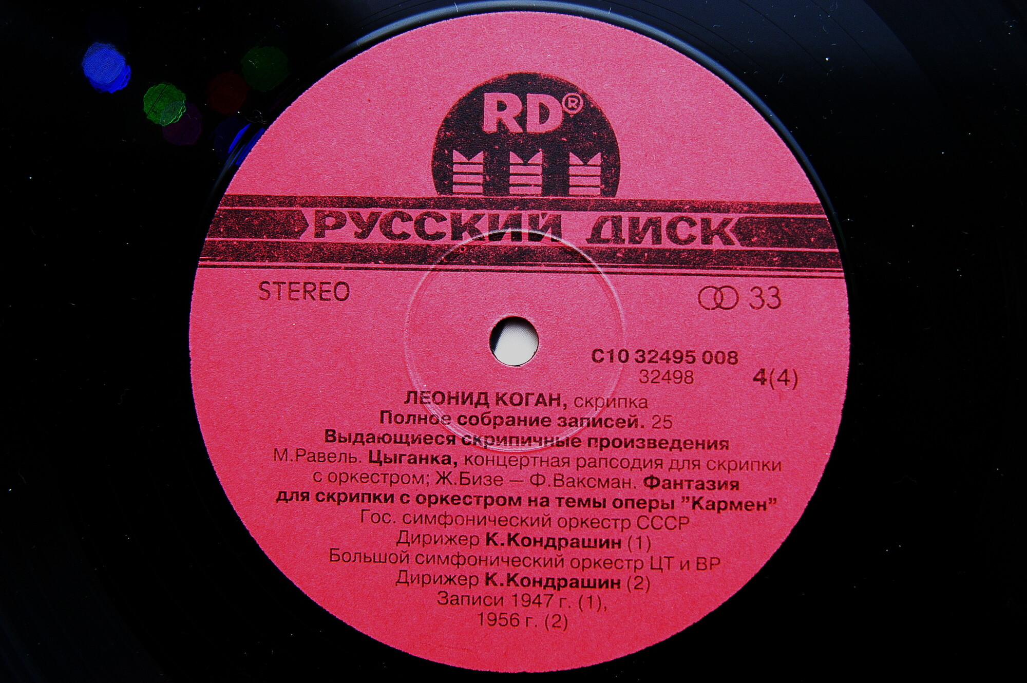 КОГАН Леонид, скрипка. Полное собрание записей (25).