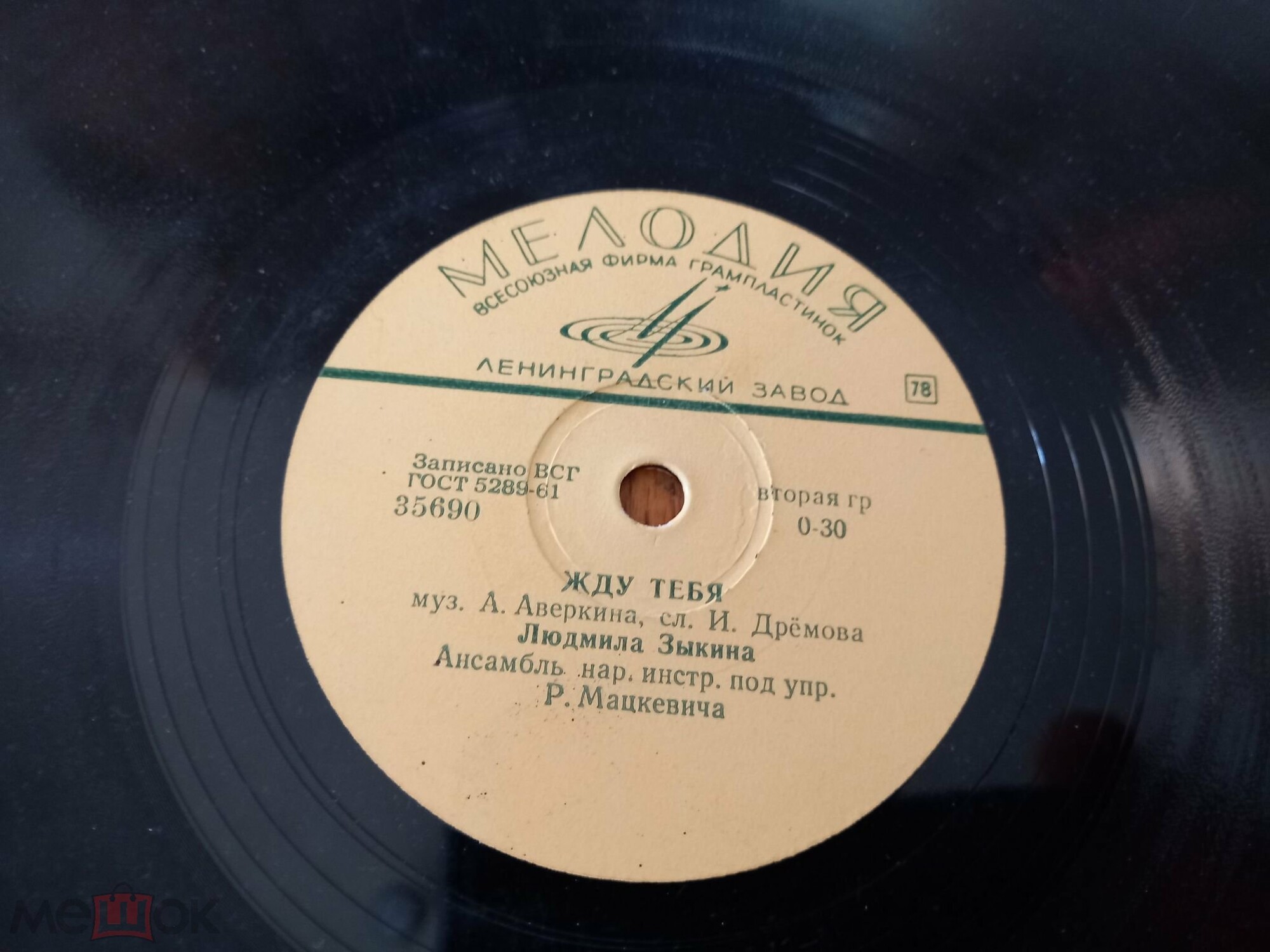 Л. Зыкина - Матушка, что во поле пыльно / Жду тебя