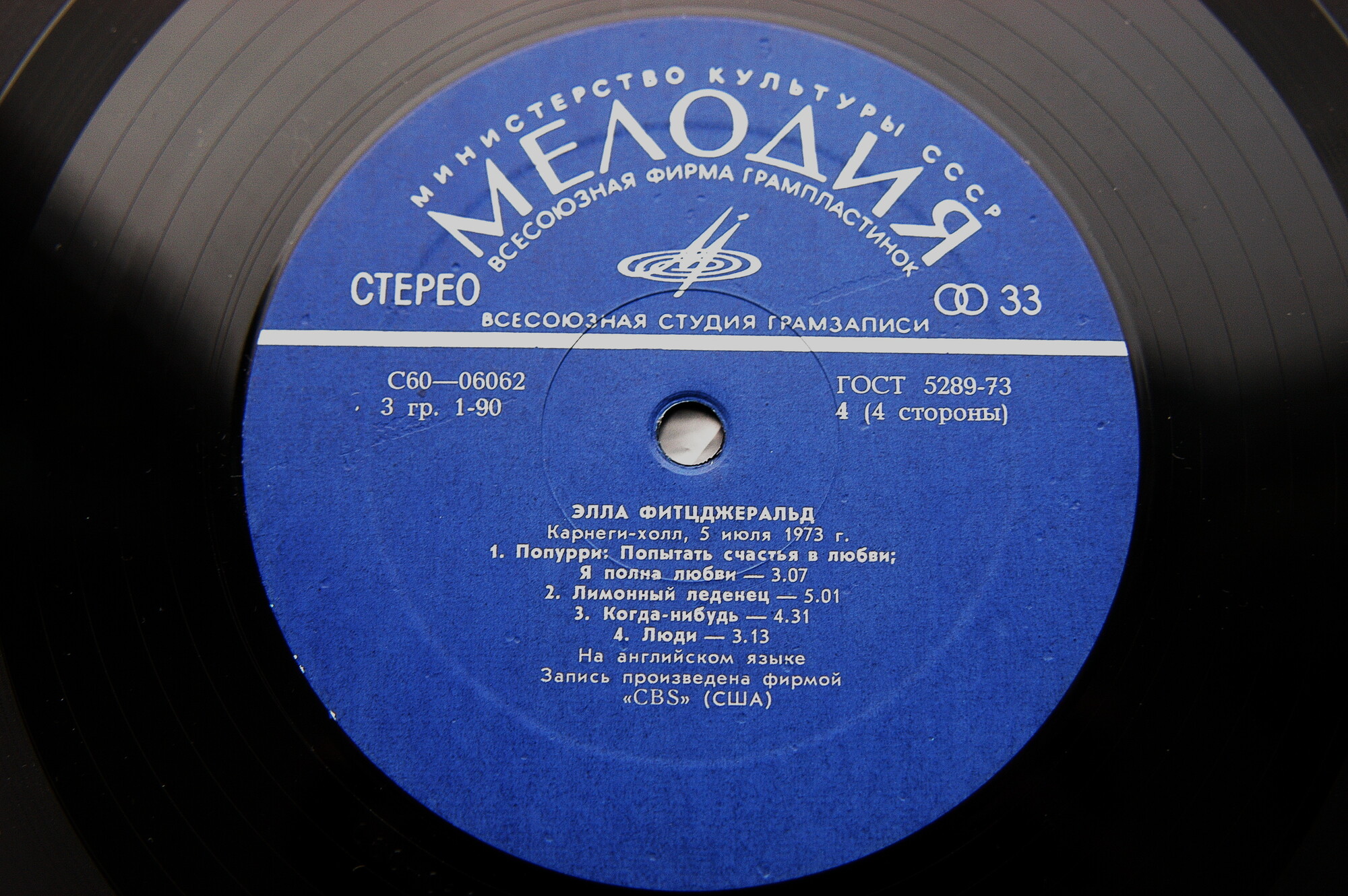 Элла Фитцджеральд. Карнеги Холл 5 июля 1973 года