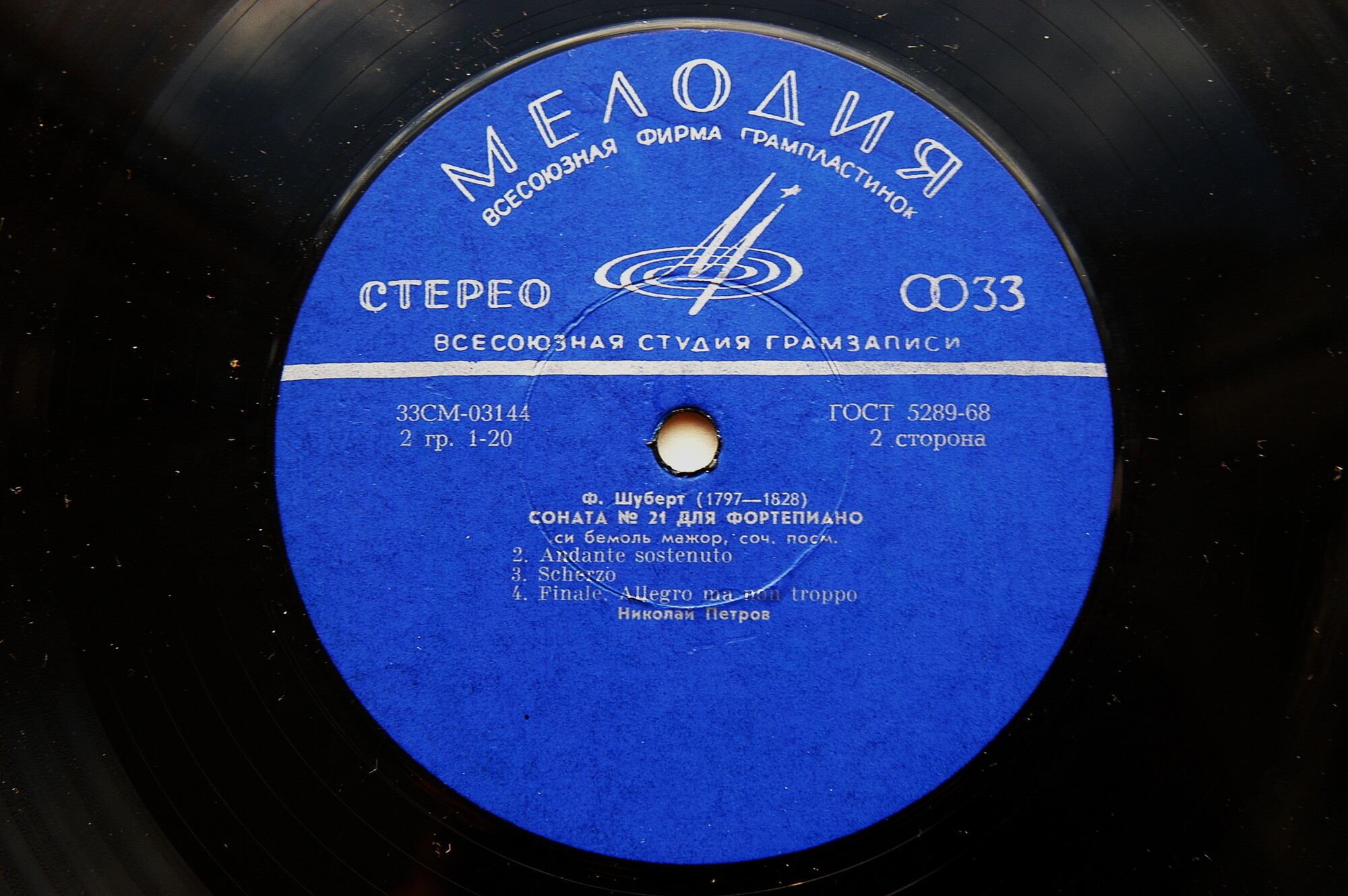 Ф.ШУБЕРТ. Соната N 21 для фортепиано си бемоль мажор, соч. посмерт.