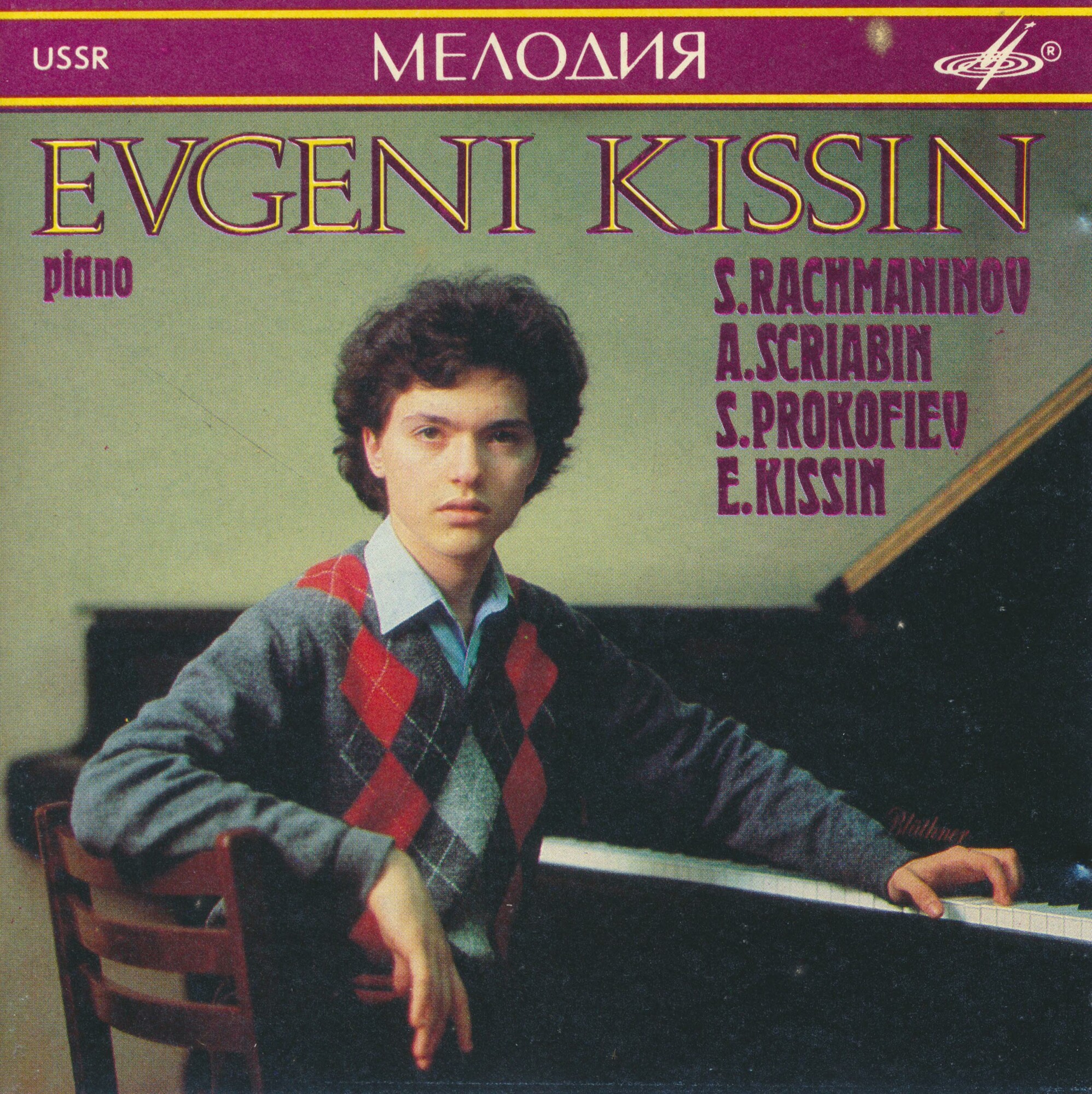 Евгений КИСИН (фортепиано). Музыка С. Рахманинова, А. Скрябина, С. Прокофьева, Е. Кисина