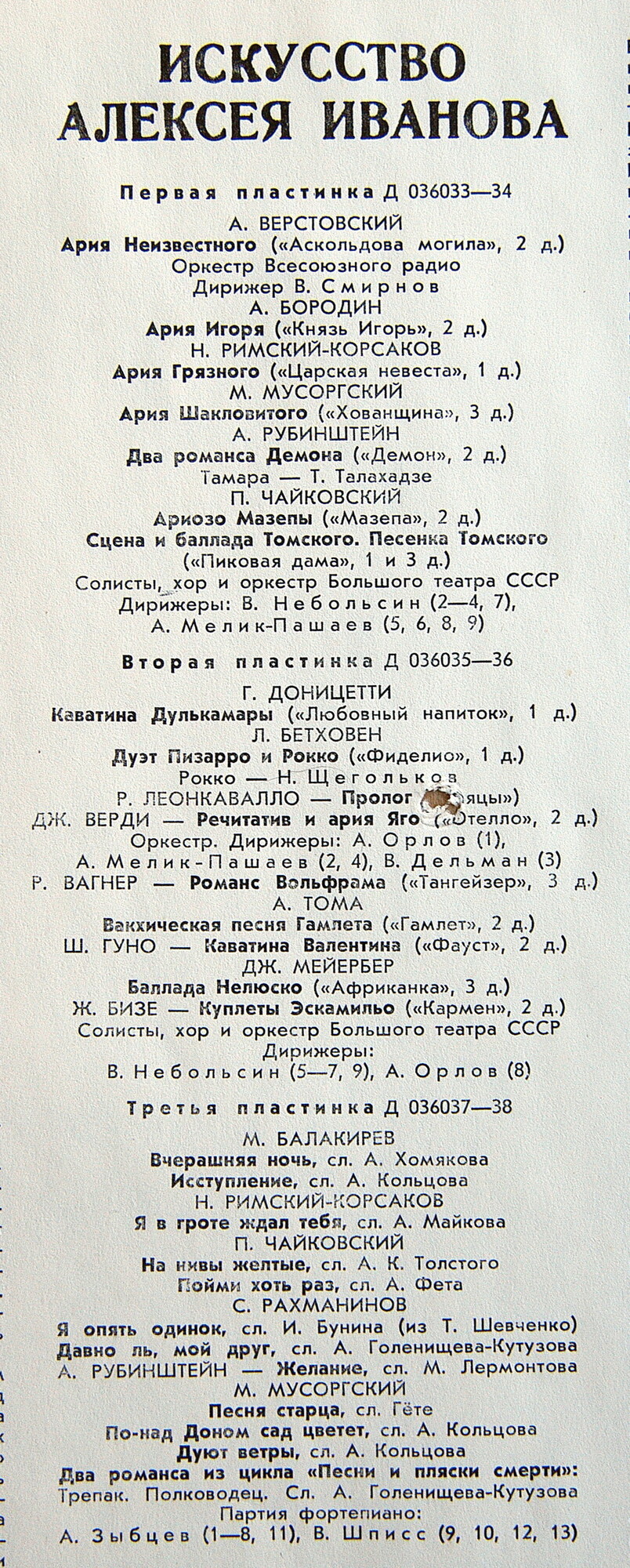 Искусство Алексея Иванова