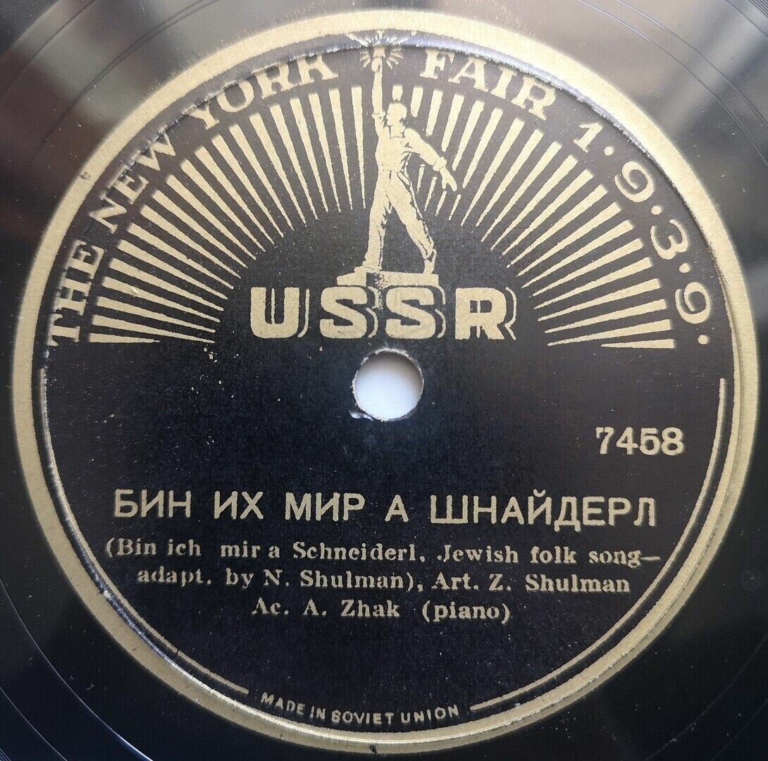 Фрейлехс // Бин их мир а шнайдерл
