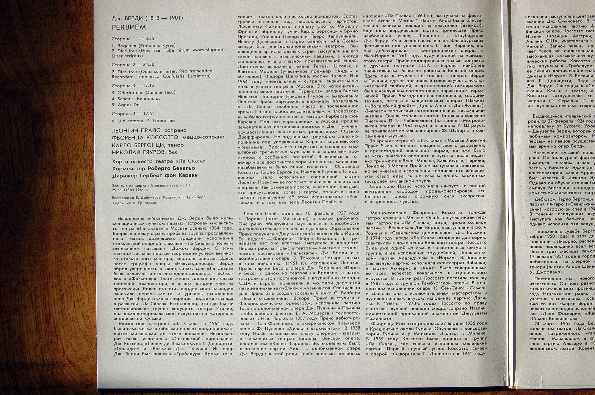 Дж. ВЕРДИ: Реквием (Г. Караян)