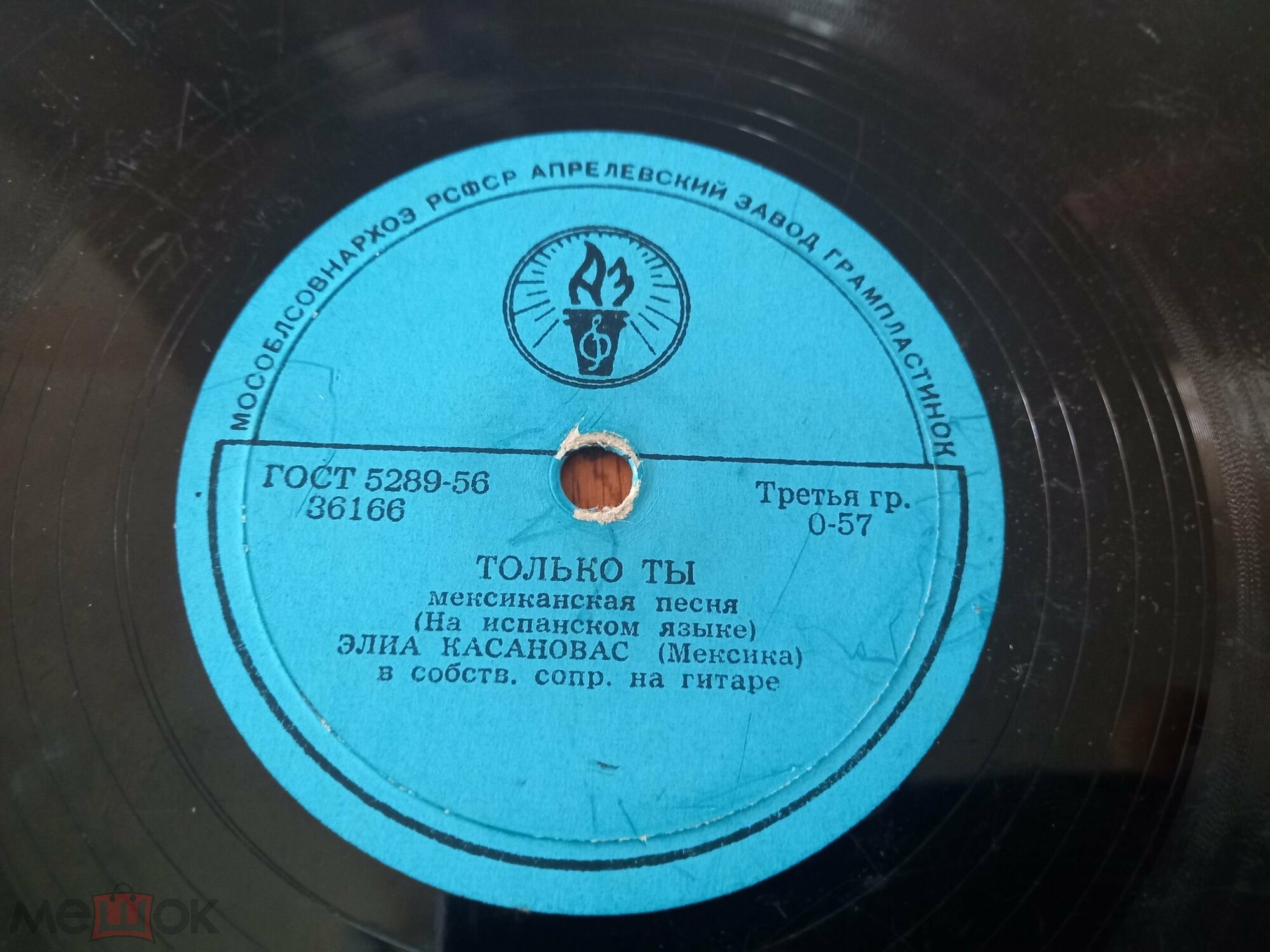 Элиа Касановас — Ла Аделита / Только ты