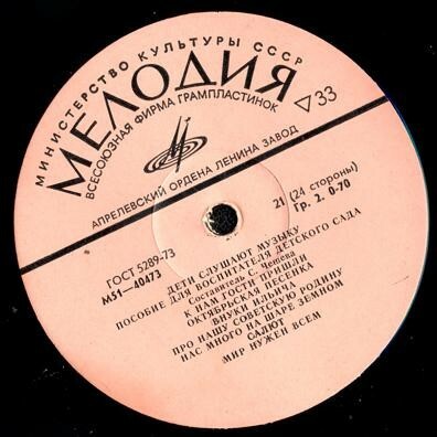 ДЕТИ СЛУШАЮТ МУЗЫКУ (Вторая часть)