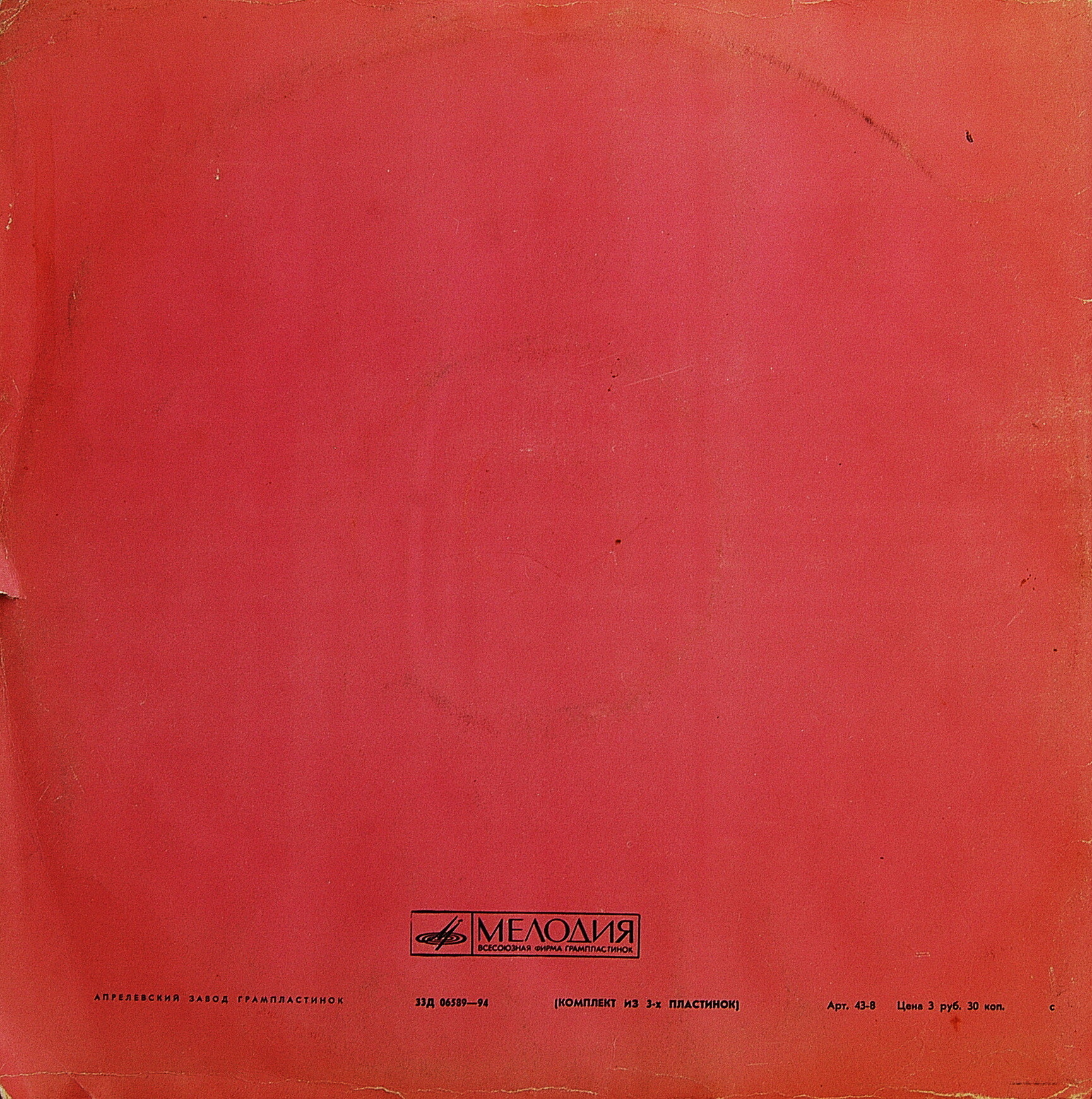 Н. Римский-Корсаков. Опера "Царская невеста"