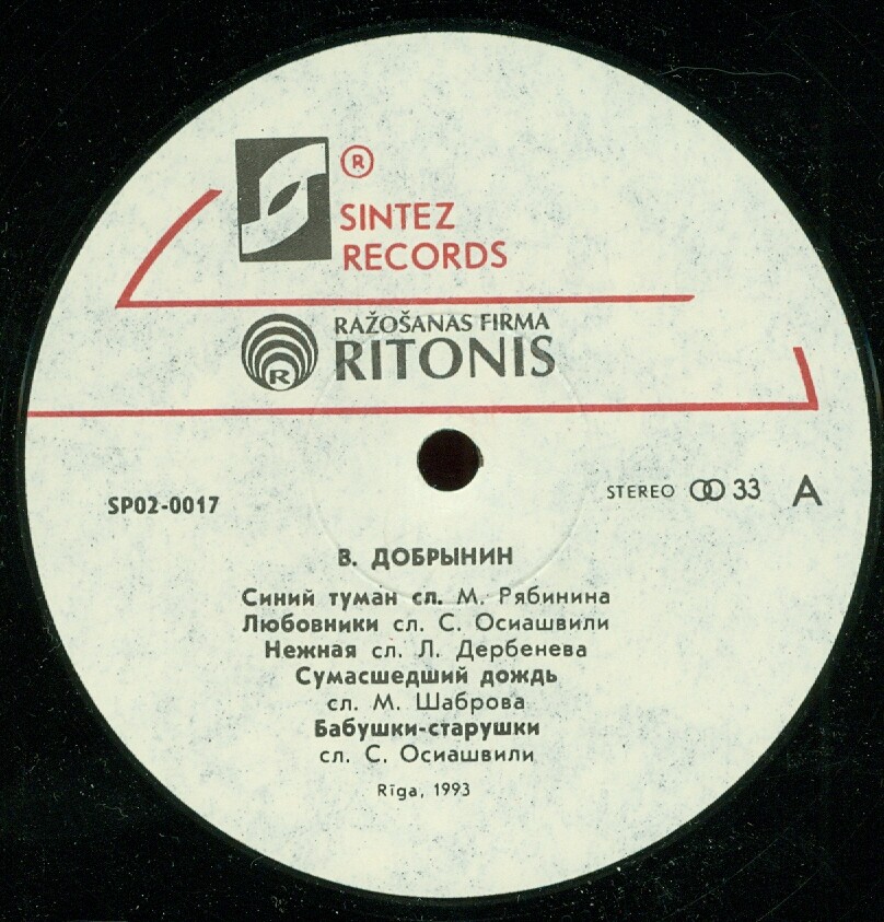 Вячеслав ДОБРЫНИН «Любимые песни»