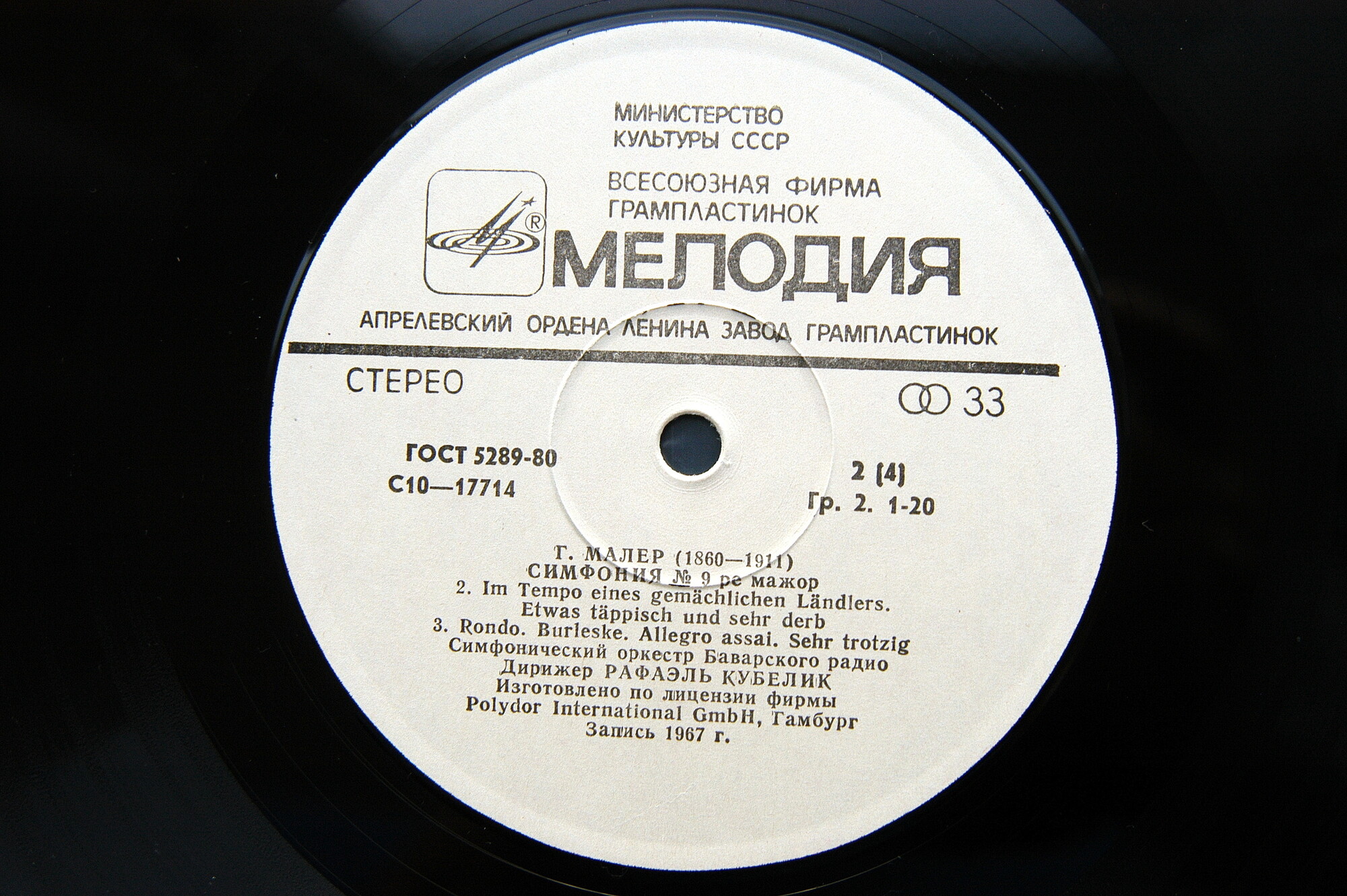 Г. МАЛЕР (1860–1911): Симфония № 9 ре мажор / Г. ВОЛЬФ (1860–1903) «Пентесилея»: симф. поэма для большого оркестра