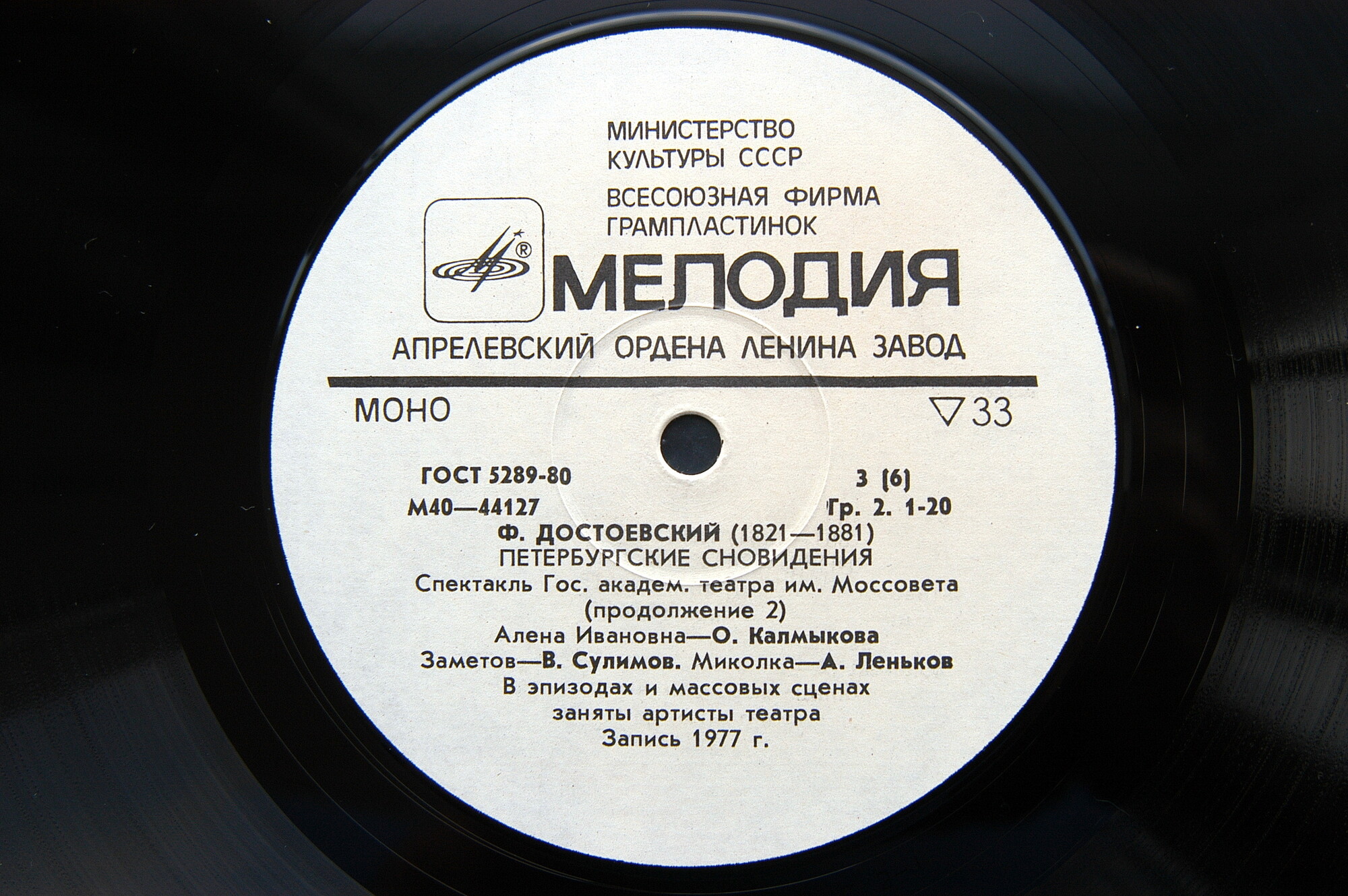Ф. ДОСТОЕВСКИЙ (1821 - 1881): Петербургские сновидения, по роману «Преступление и наказание»