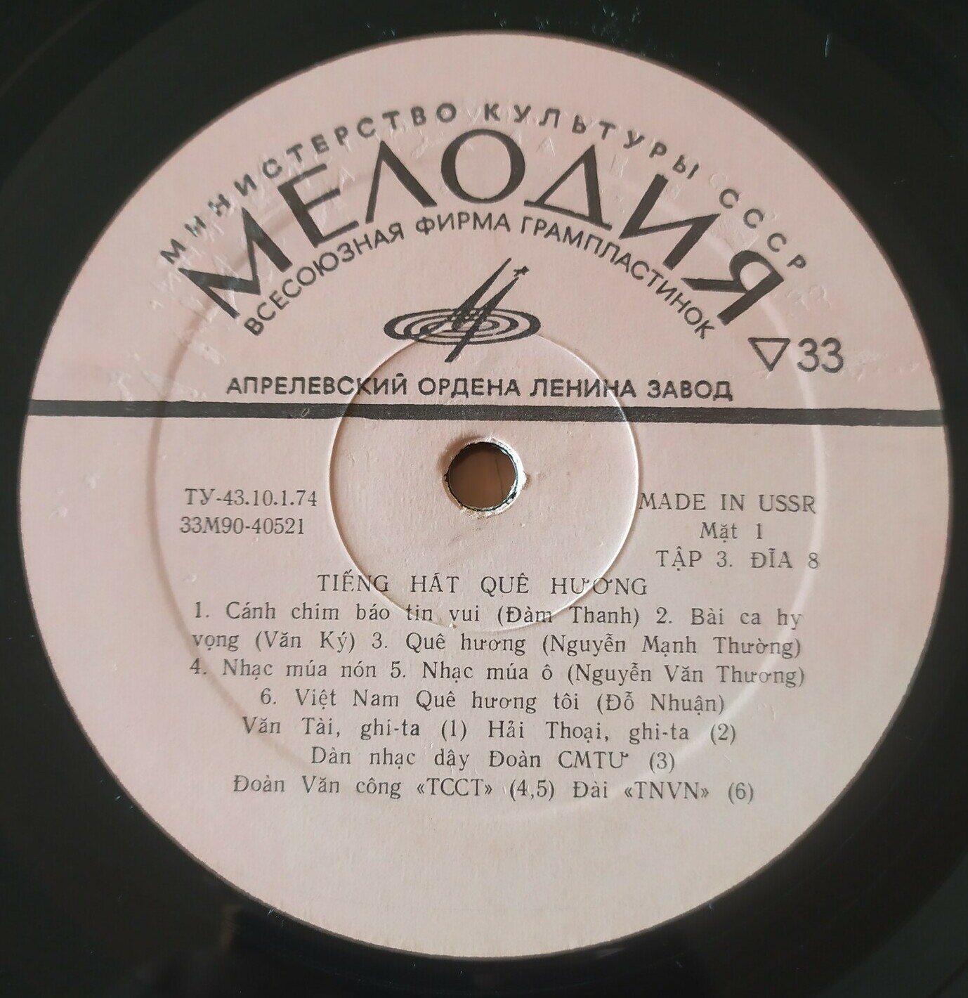 TIẾNG HÁT QUÊ HƯƠNG