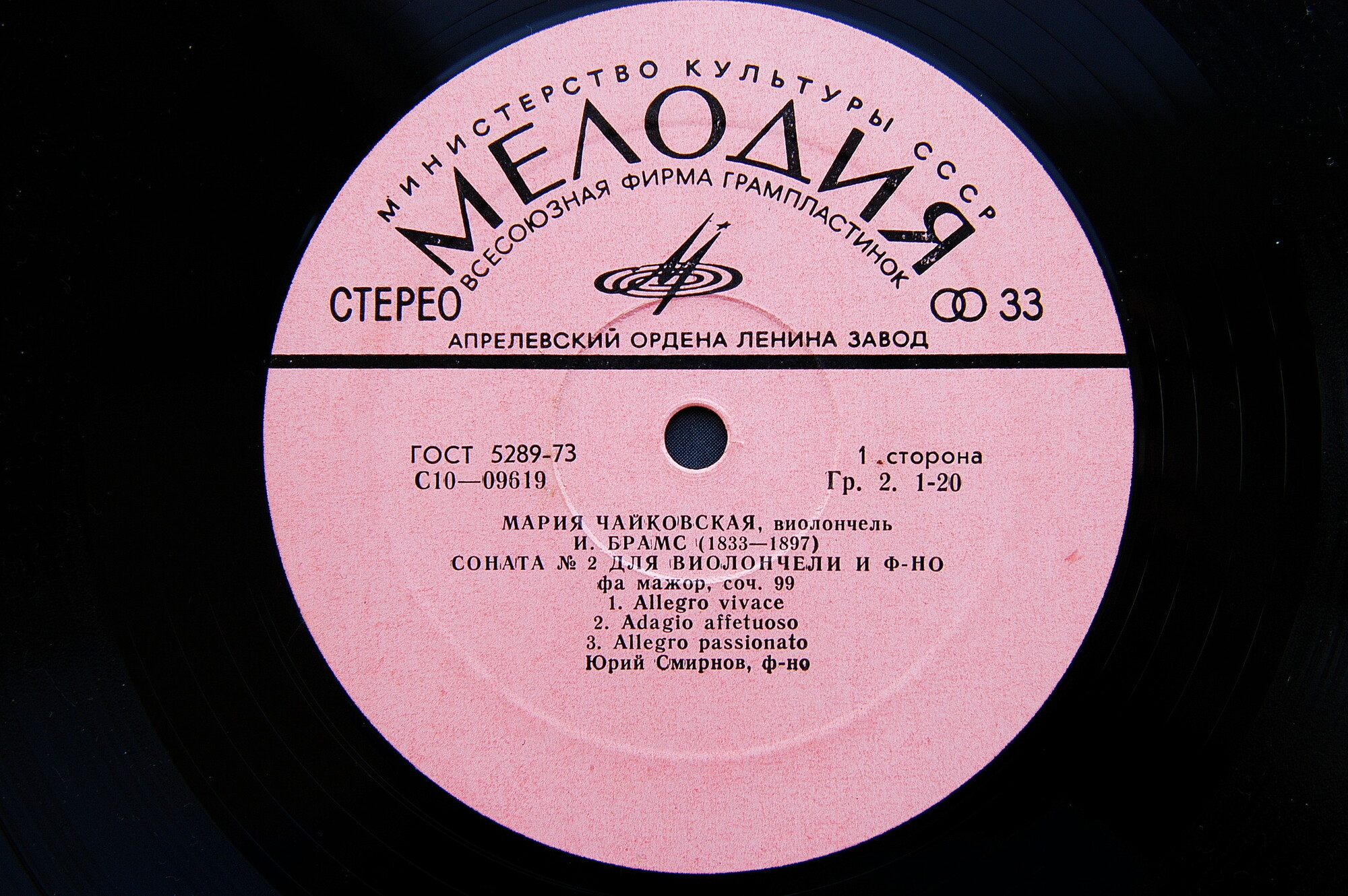 Мария Чайковская (виолончель)