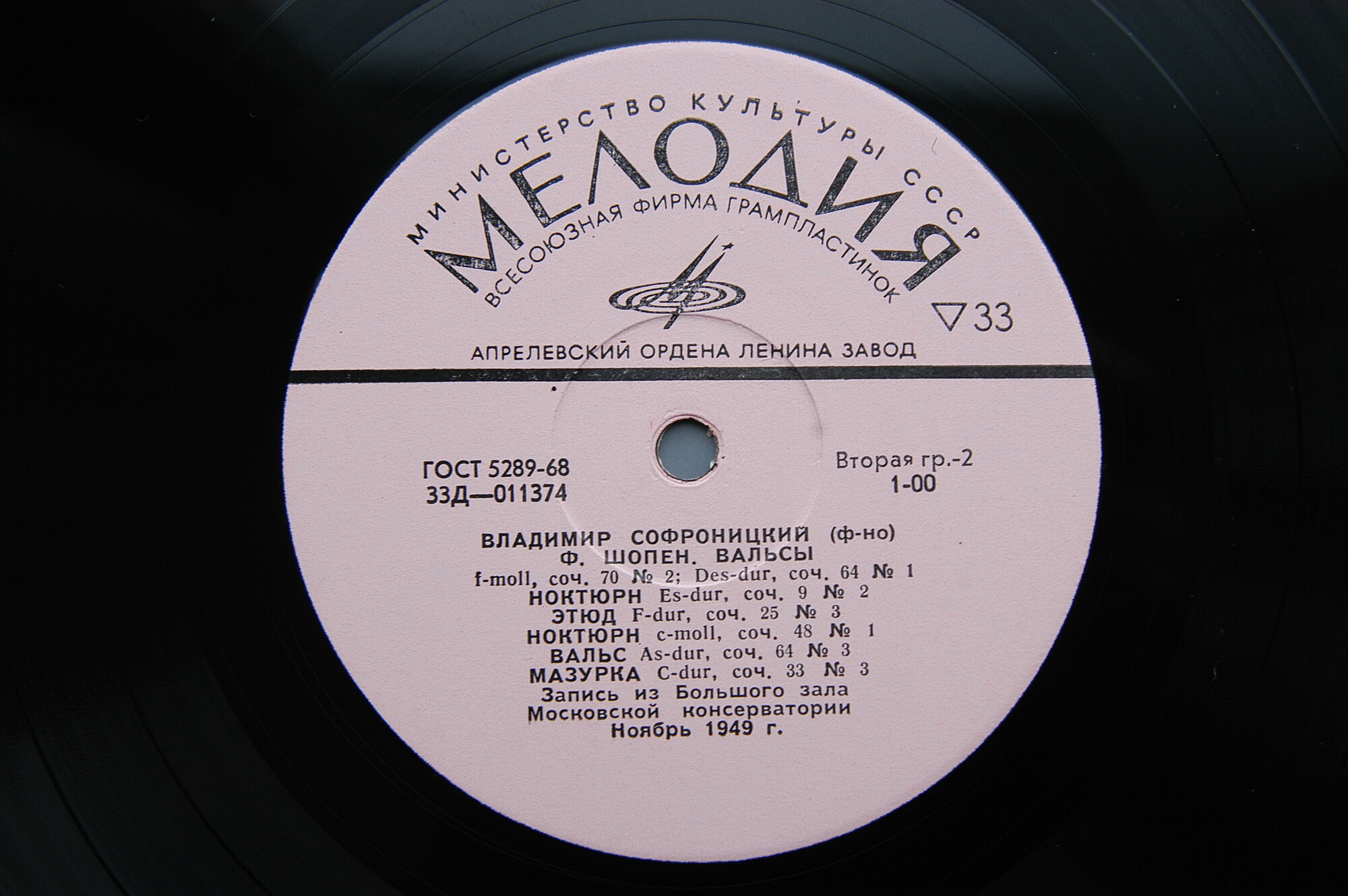 Ф. ШОПЕН (1810–1849) — Владимир Софроницкий (ф-но)