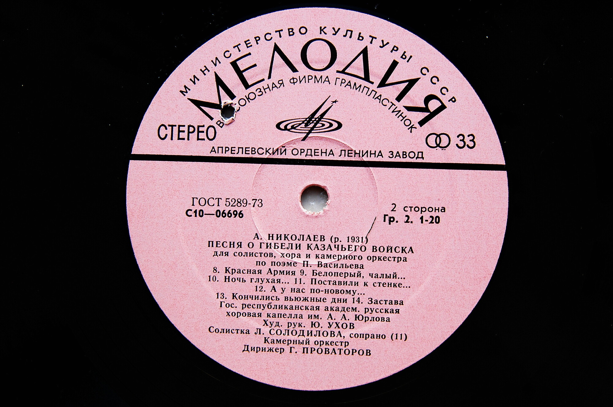 Алексей Александрович НИКОЛАЕВ (1931)