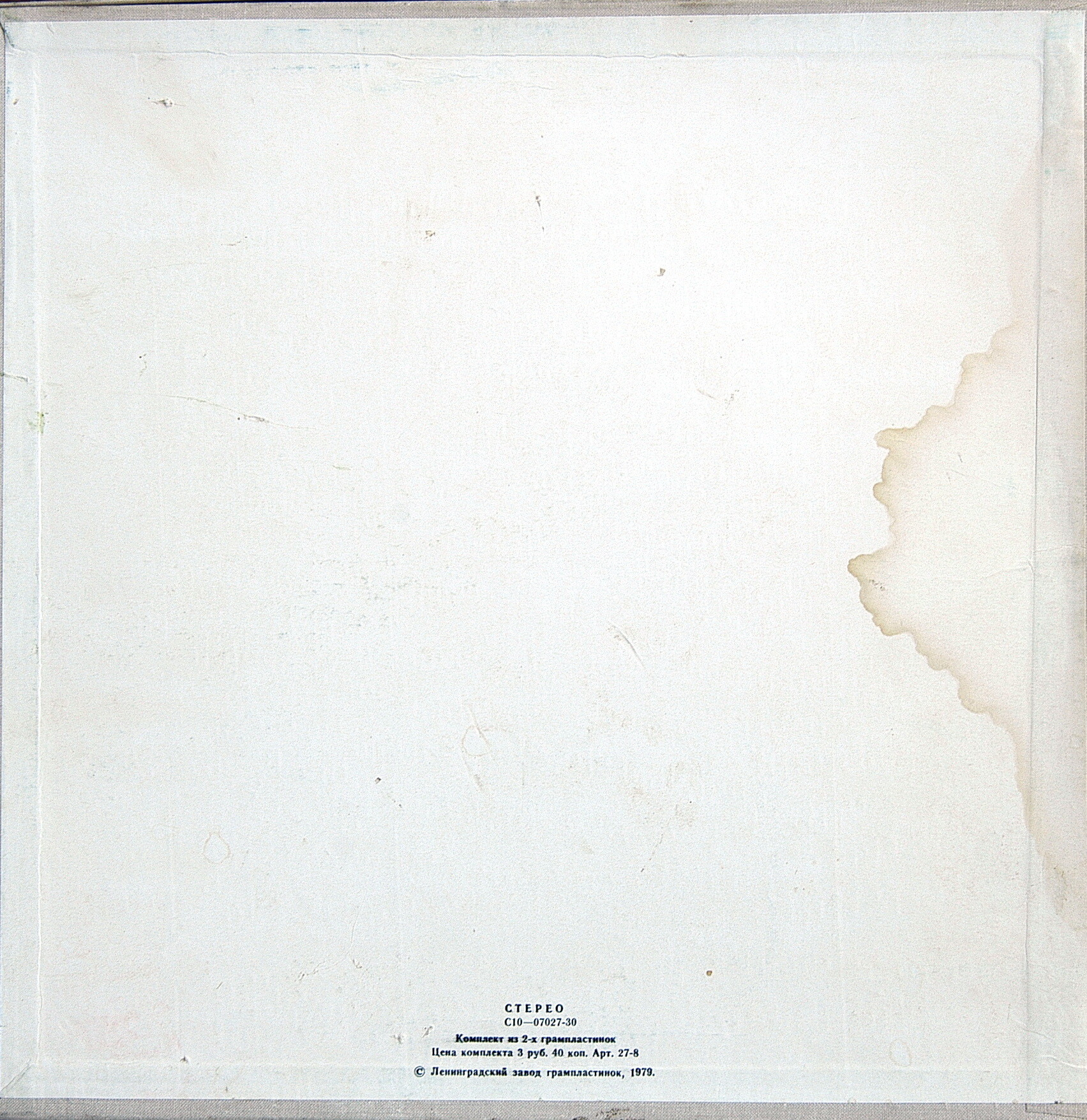 Ансамбль скрипачей Большого театра СССР. Худ. рук. Юлий Реентович