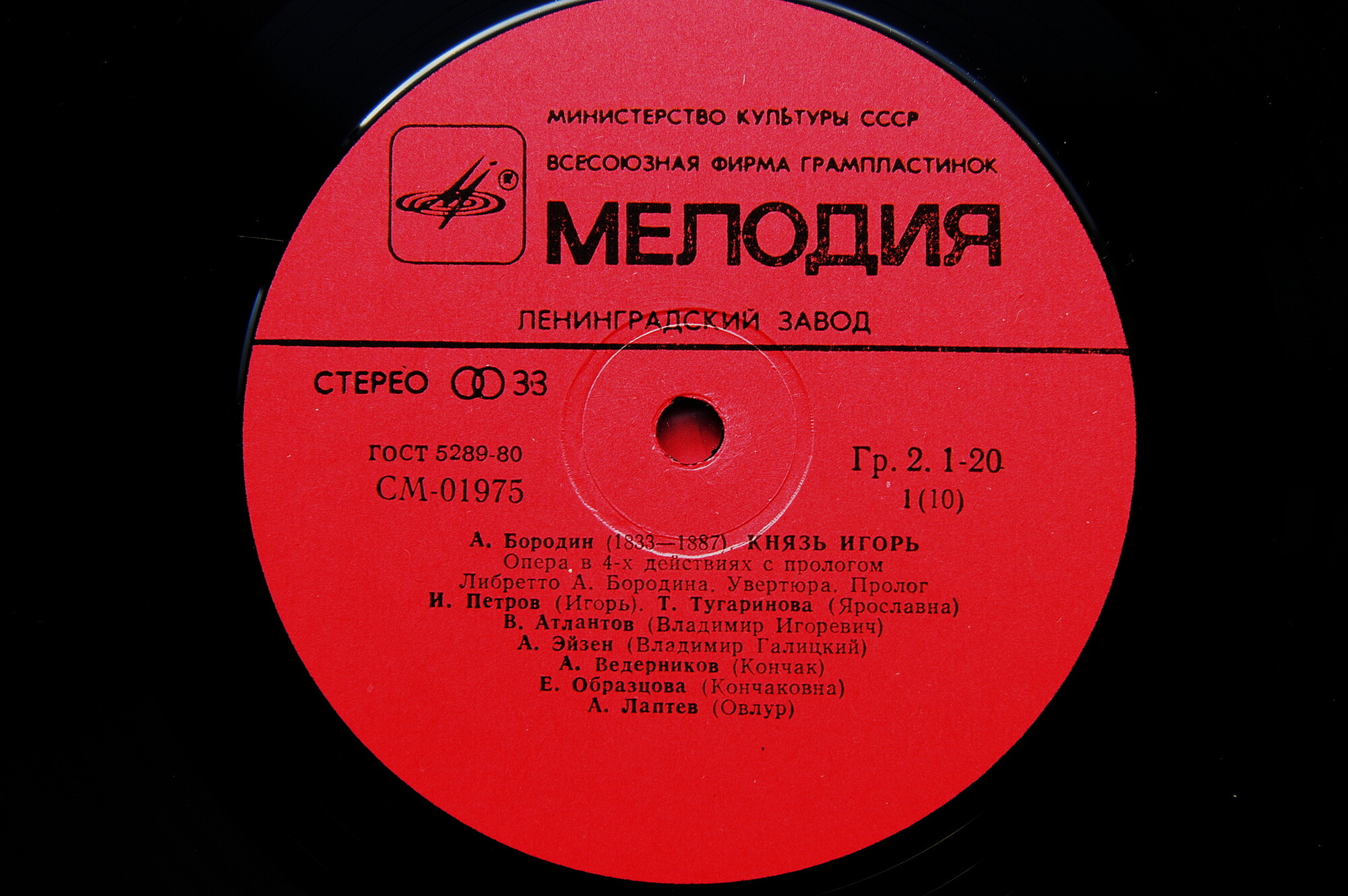 А. Бородин. Опера "Князь Игорь"