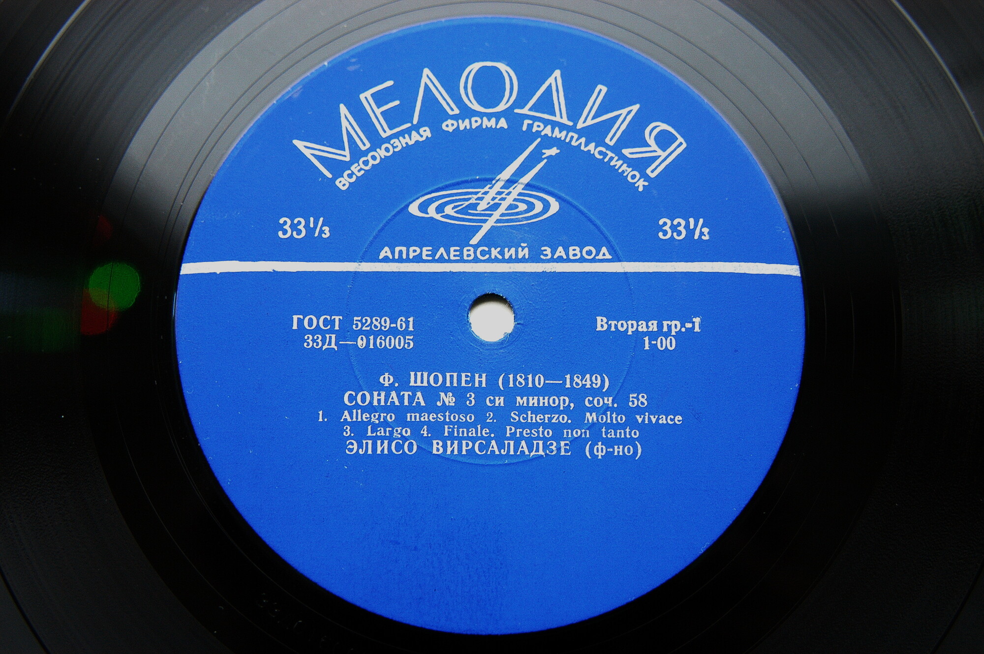 Ф. ШОПЕН. Играет Элисо ВИРСАЛАДЗЕ (ф-но)