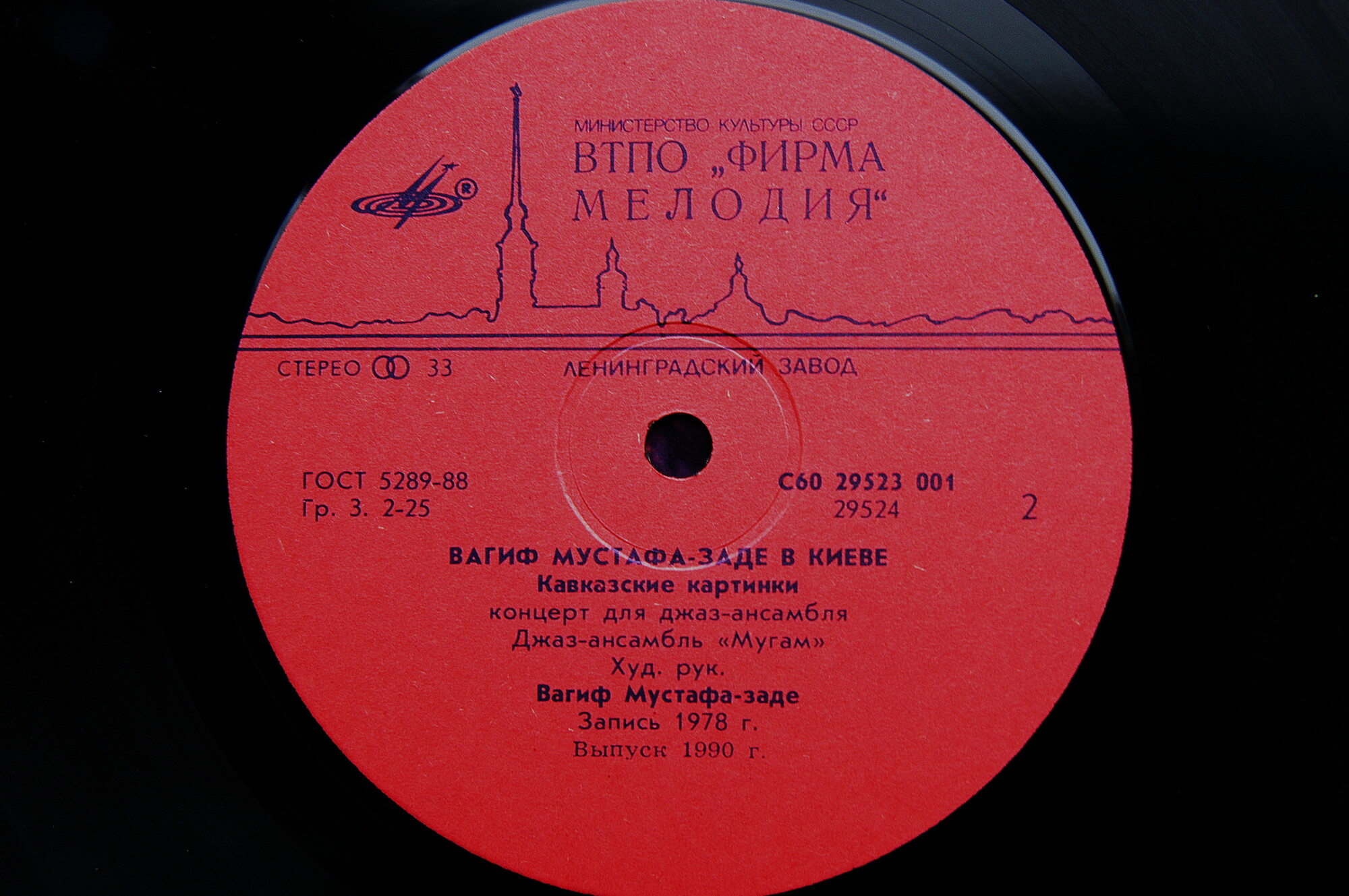 ВАГИФ МУСТАФА-ЗАДЕ В КИЕВЕ