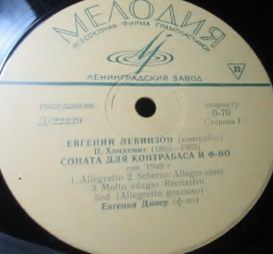 Евгений ЛЕВИНЗОН (контрабас)