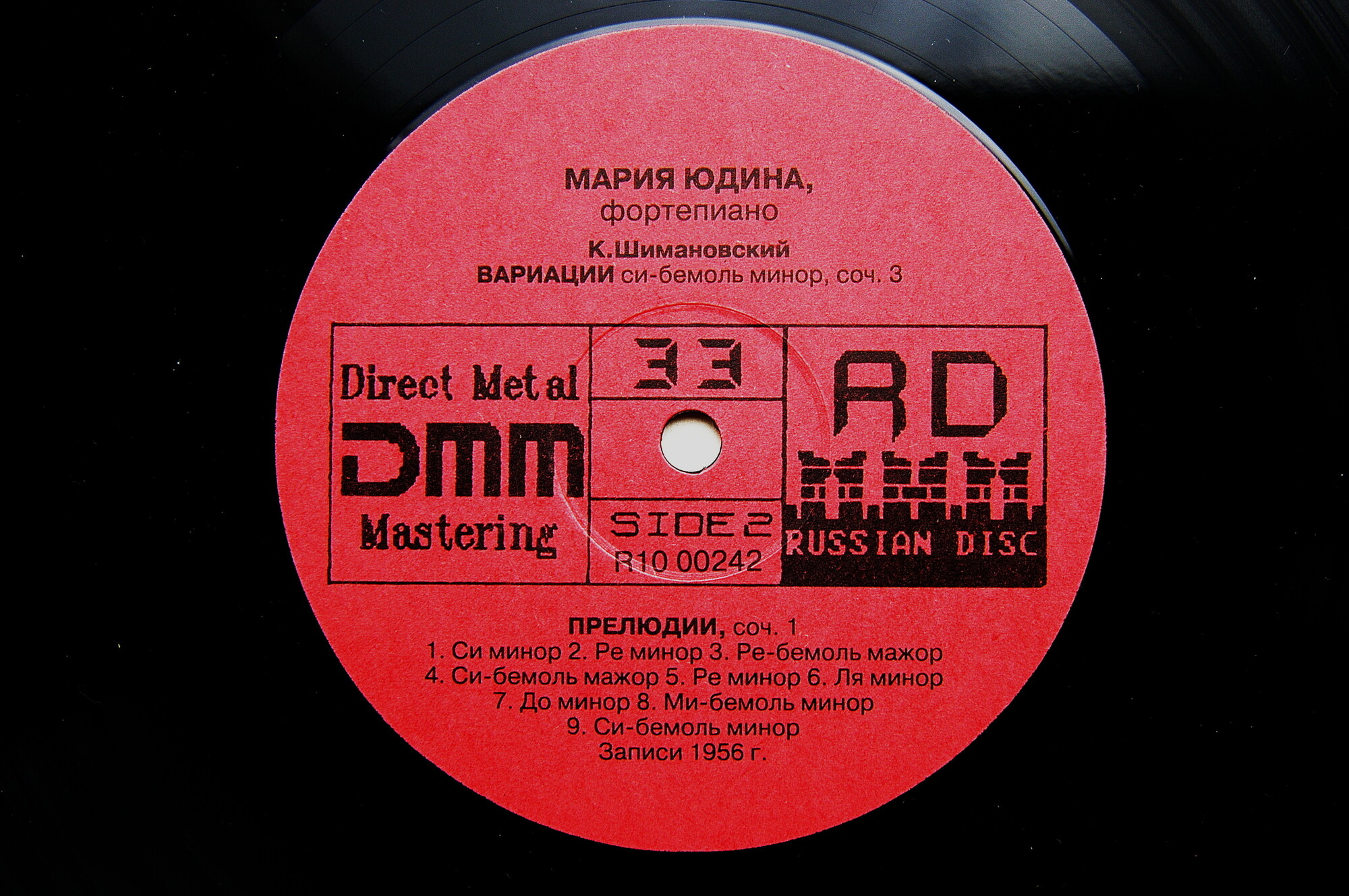 Мария Юдина (ф-но)