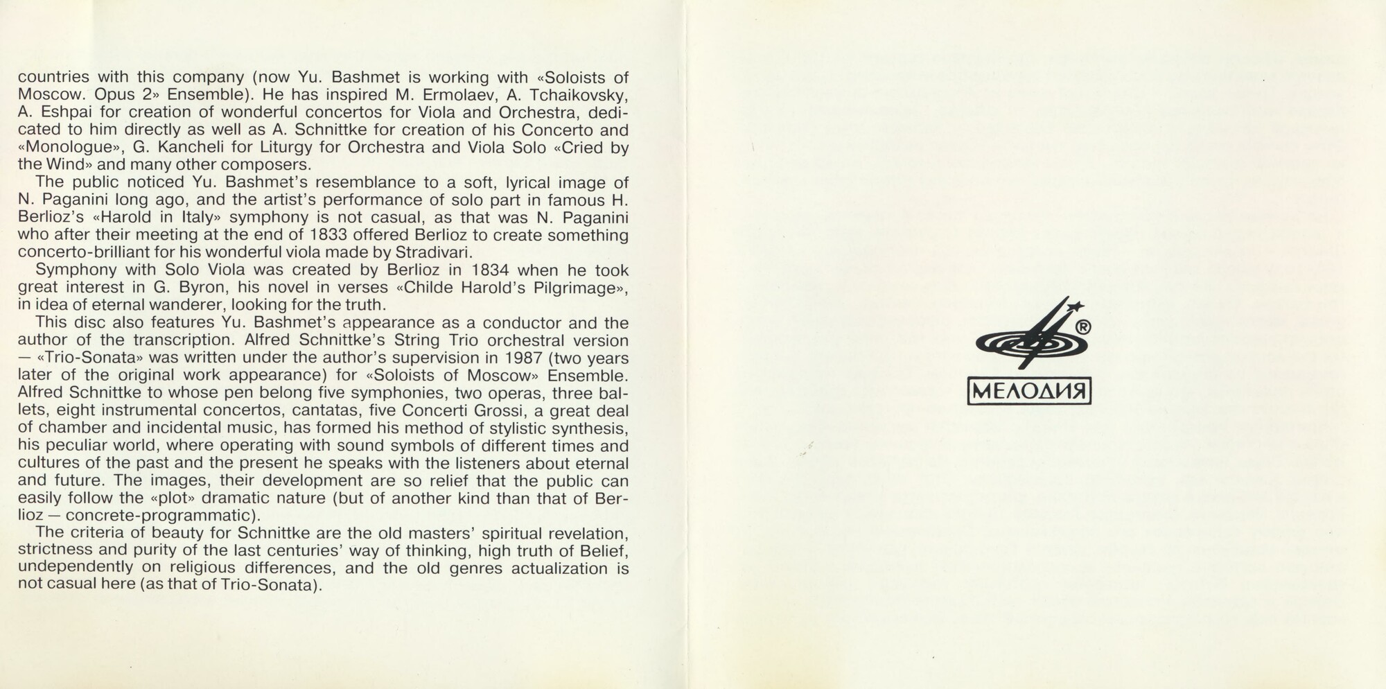 Юрий БАШМЕТ, альт