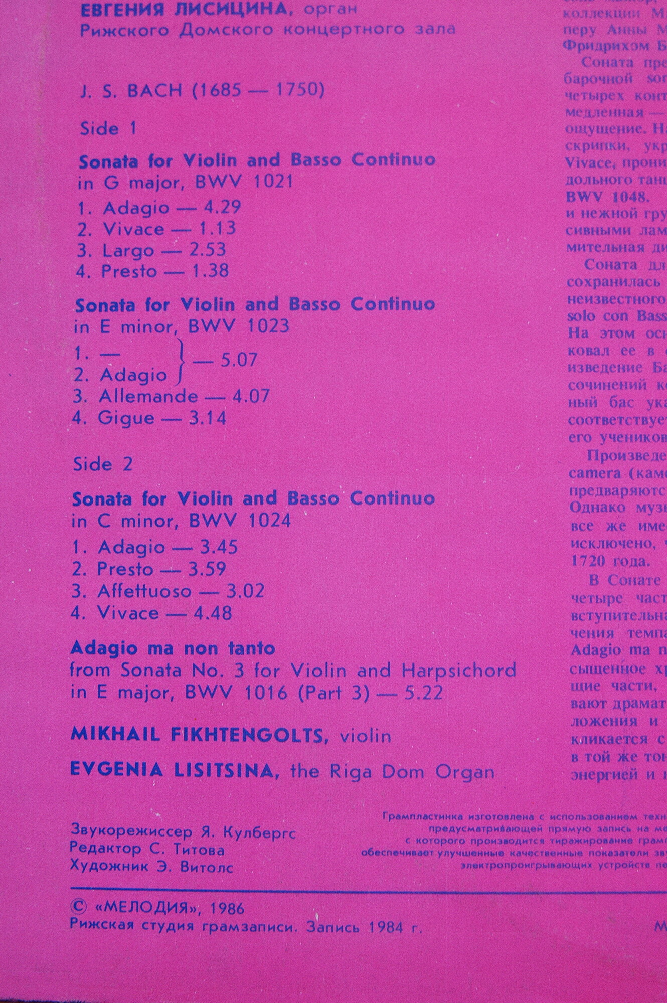 И. С. Бах: Сонаты для скрипки с органом (М. Фихтенгольц, Е. Лисицина)