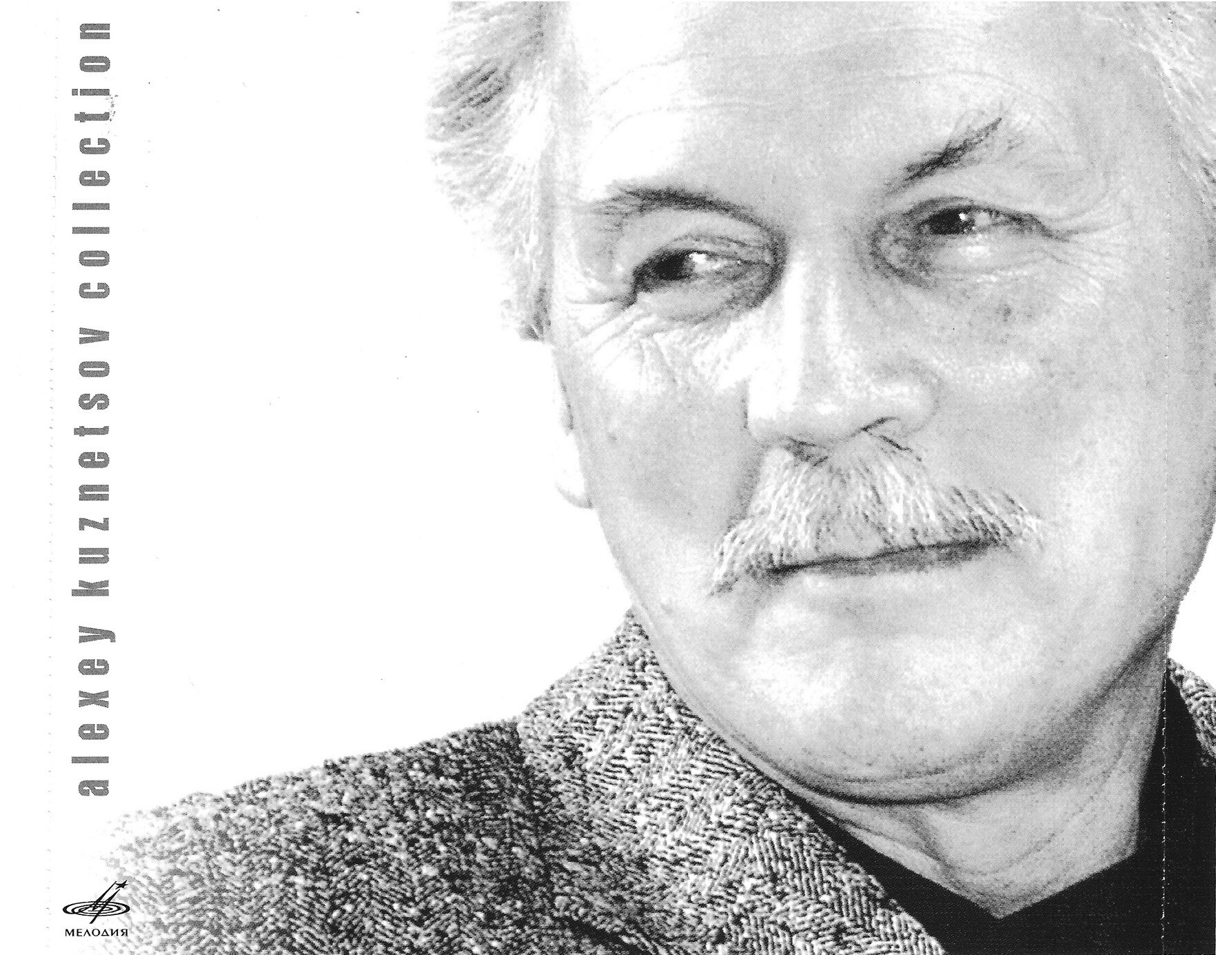 Алексей Кузнецов - Концерт в Олимпийской деревне 25 ноября 1984 г.