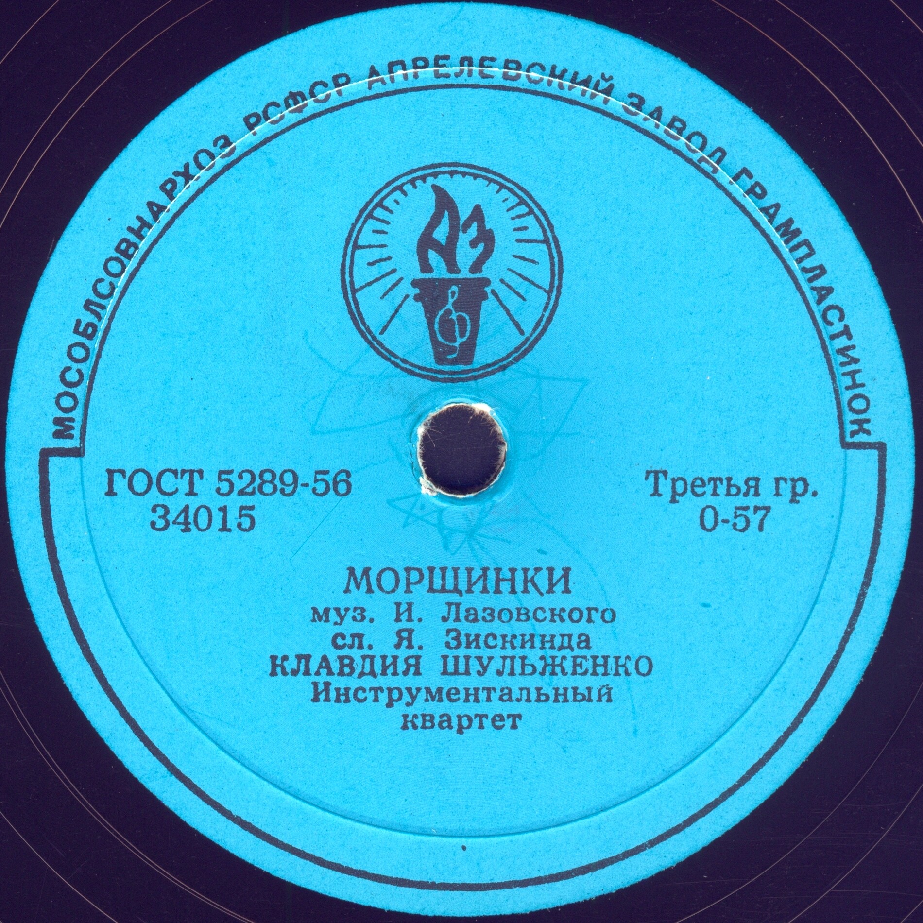 К. Шульженко - Говорите мне о любви / Морщинки