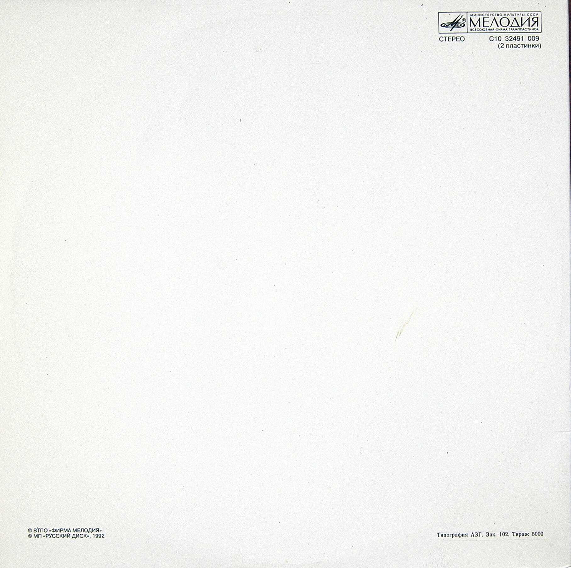 Леонид КОГАН, скрипка. Полное собрание записей (24).