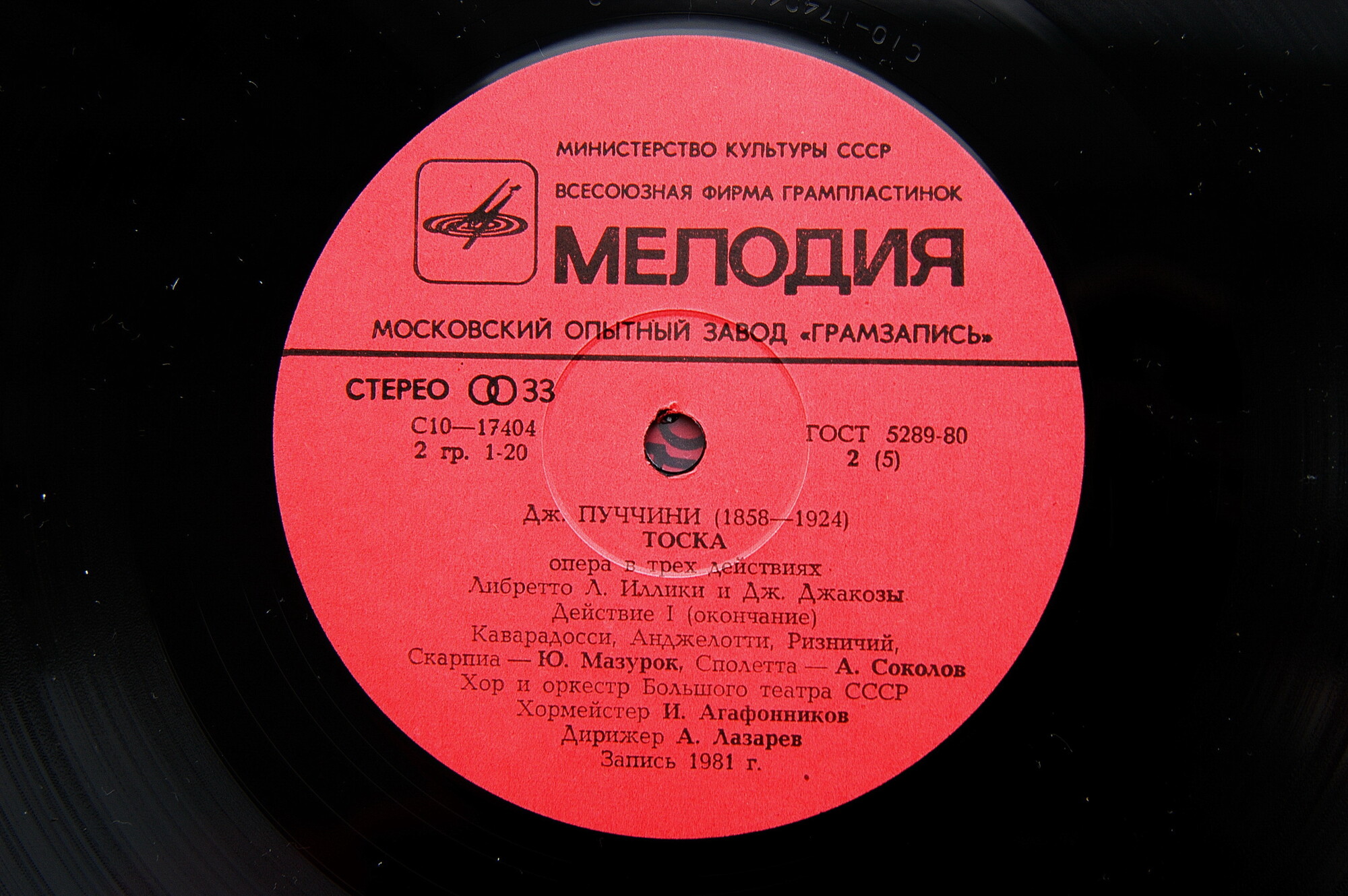 Дж. ПУЧЧИНИ (1858-1924): «Тоска», опера в трех действиях.