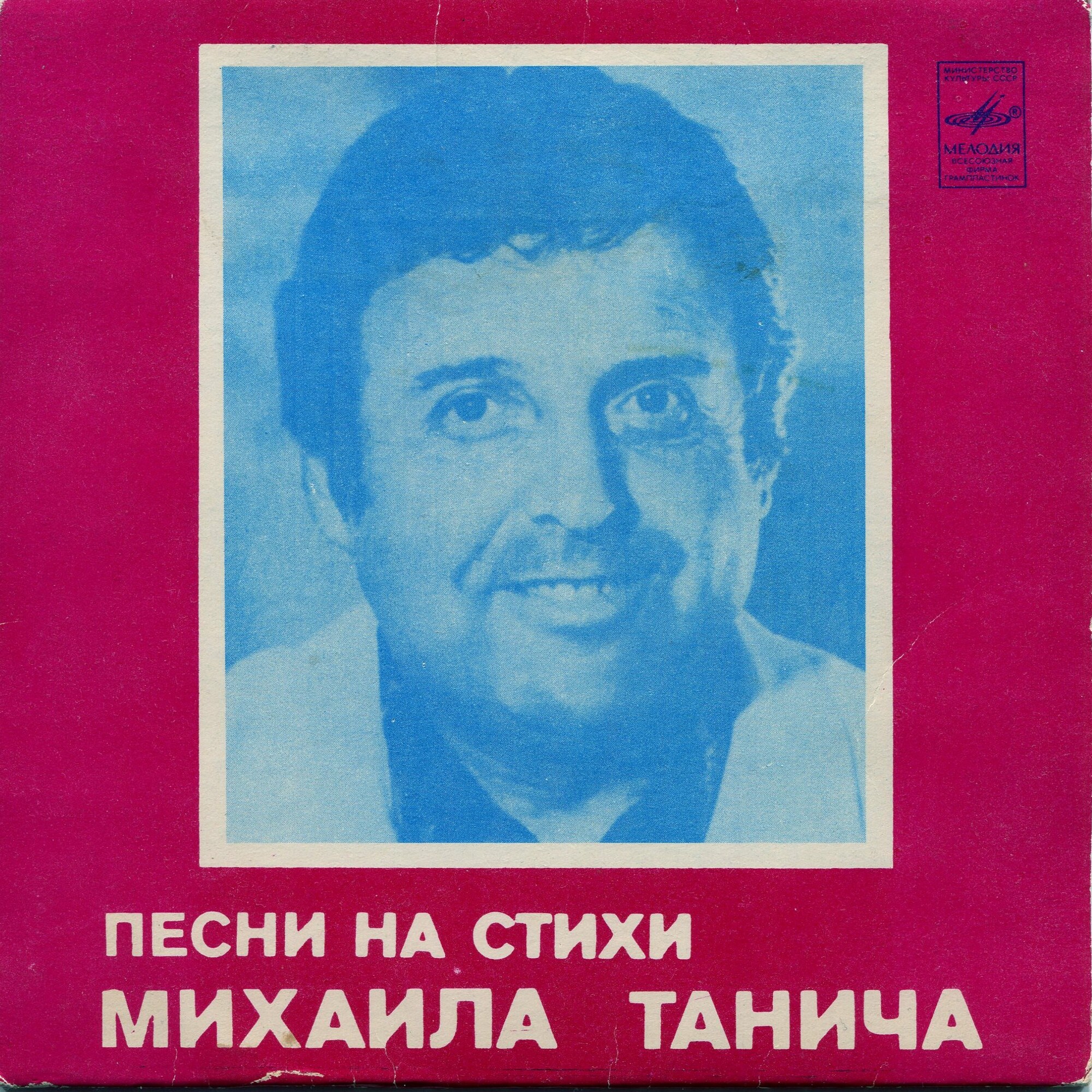 ВИА "Верасы" и "Пламя" поют песни на стихи М. Танича