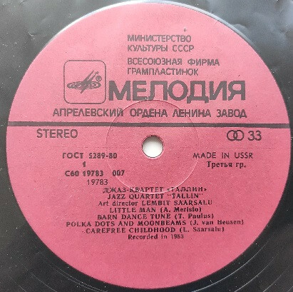 ДЖАЗ-КВАРТЕТ «ТАЛЛИН», худ. рук. Лембит Саарсалу