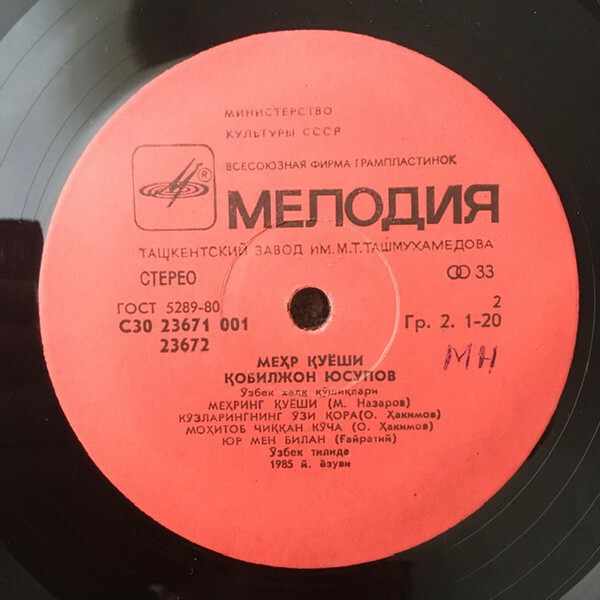 ЮСУПОВ Кабулджан. «Солнце любви»: