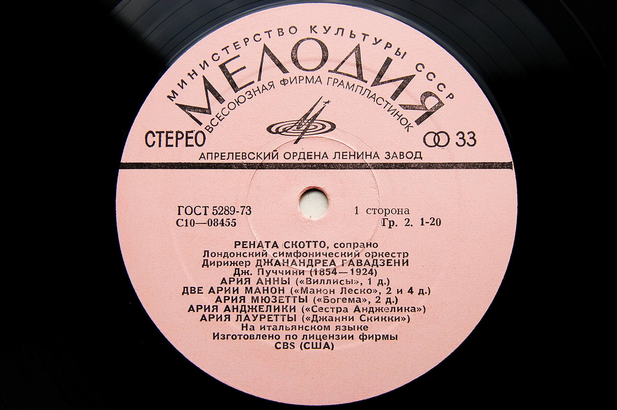 Рената Скотто (сопрано) - Арии из опер