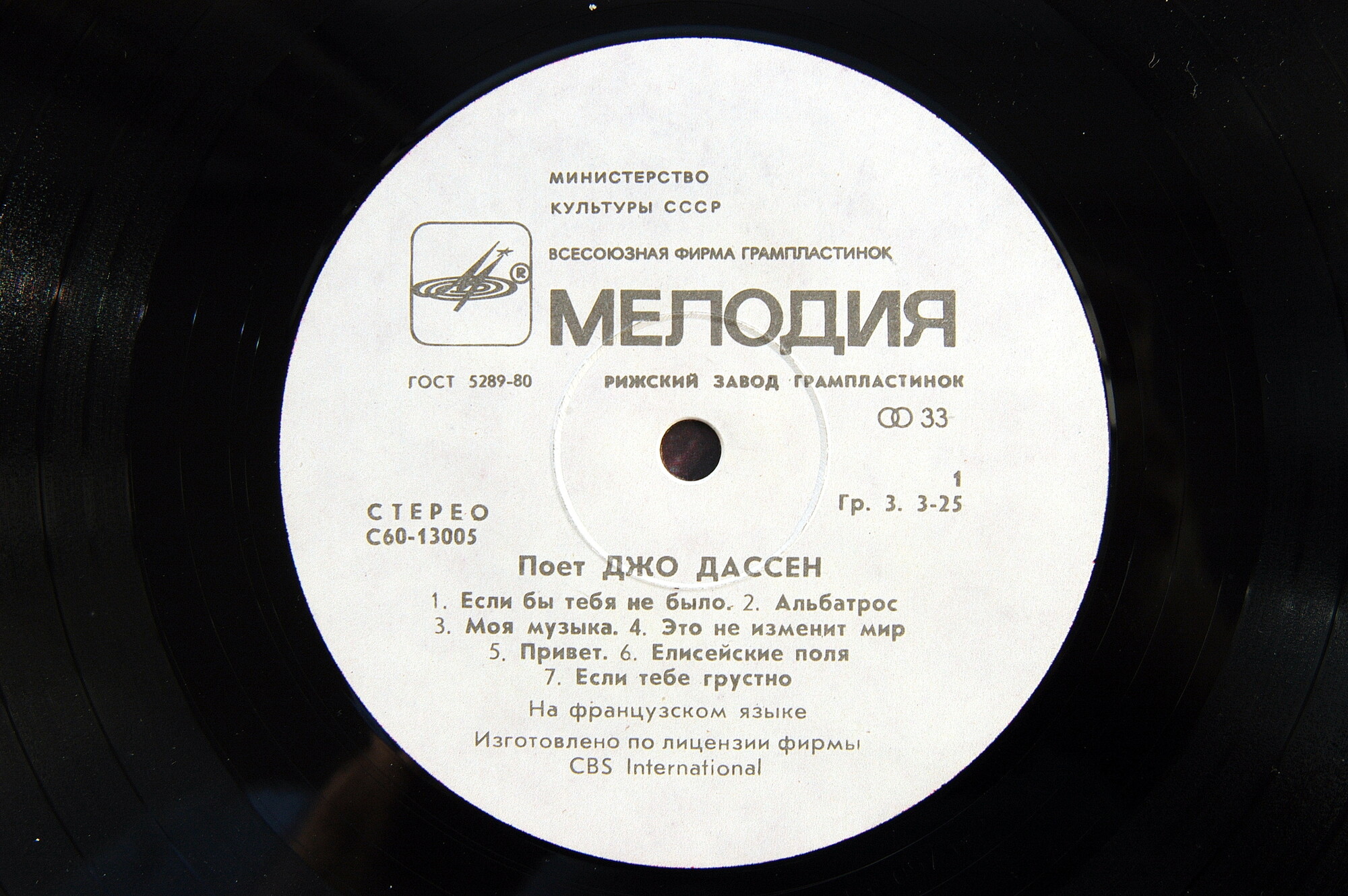 Джо ДАССЕН "Поёт Джо Дассен" — на французском языке