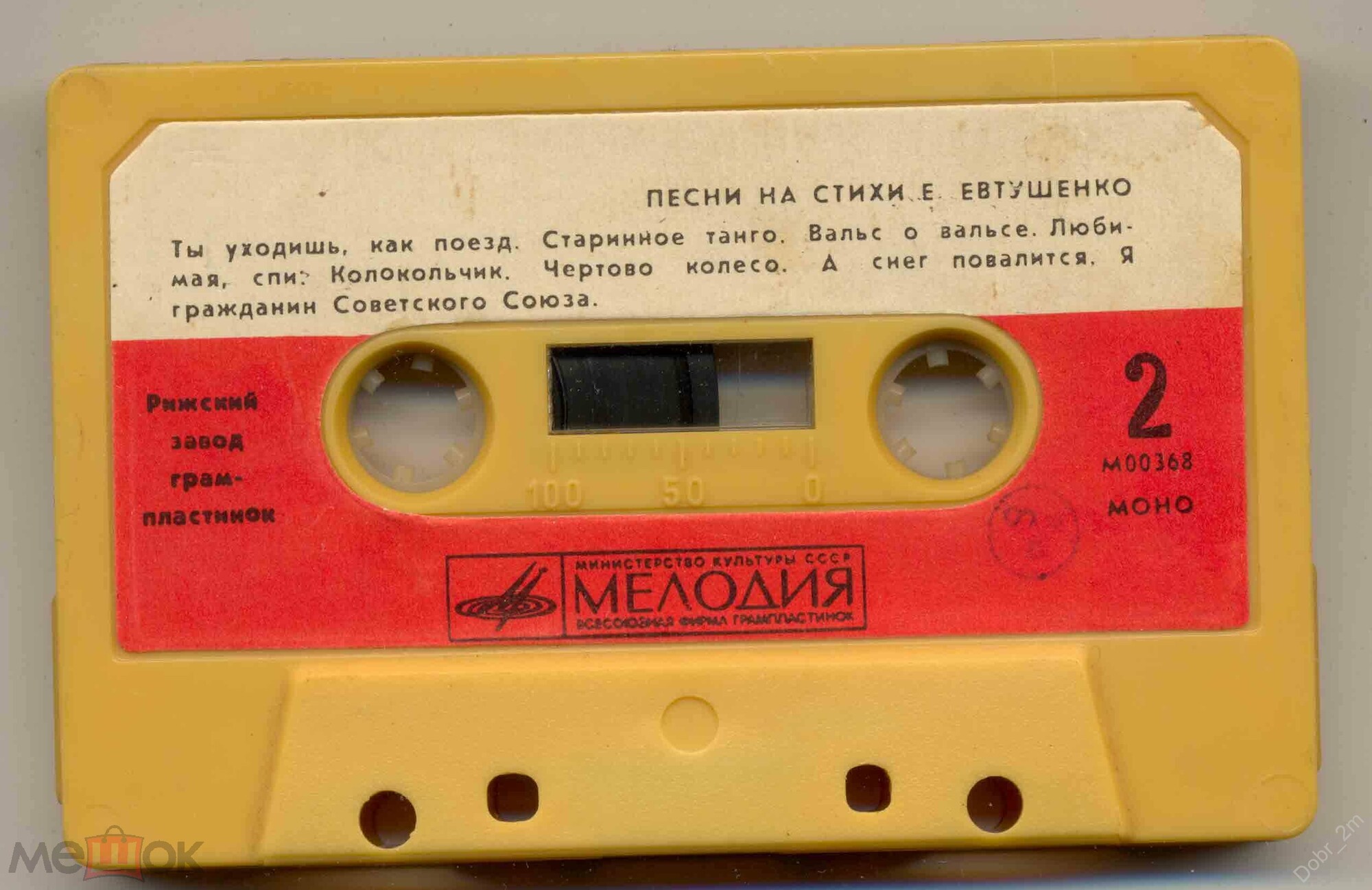 Песни на стихи Евгения Евтушенко