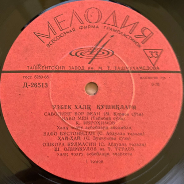 Узбекские песни