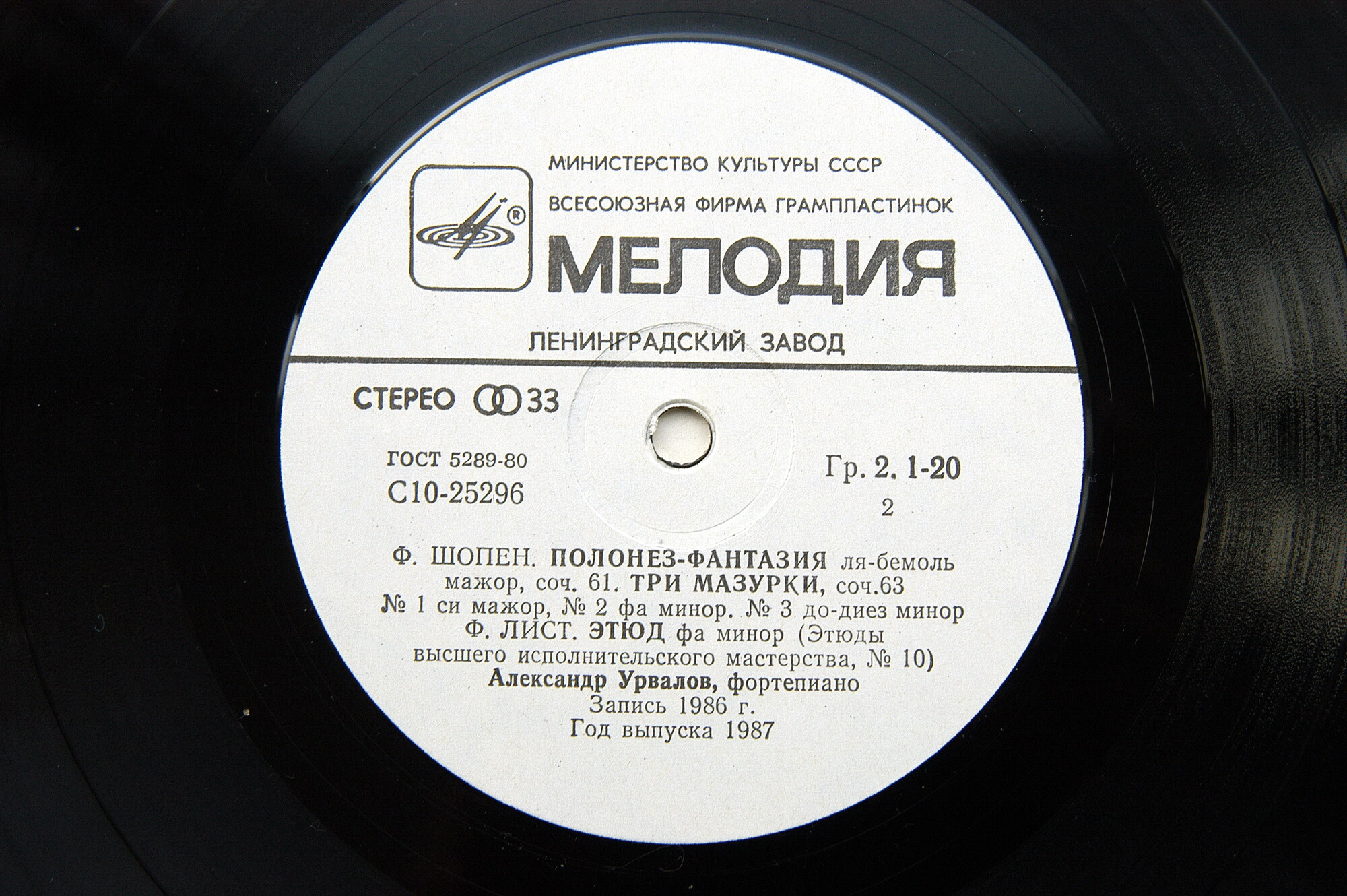 Теофил БИКИС (ф-но), Александр УРВАЛОВ (ф-но)