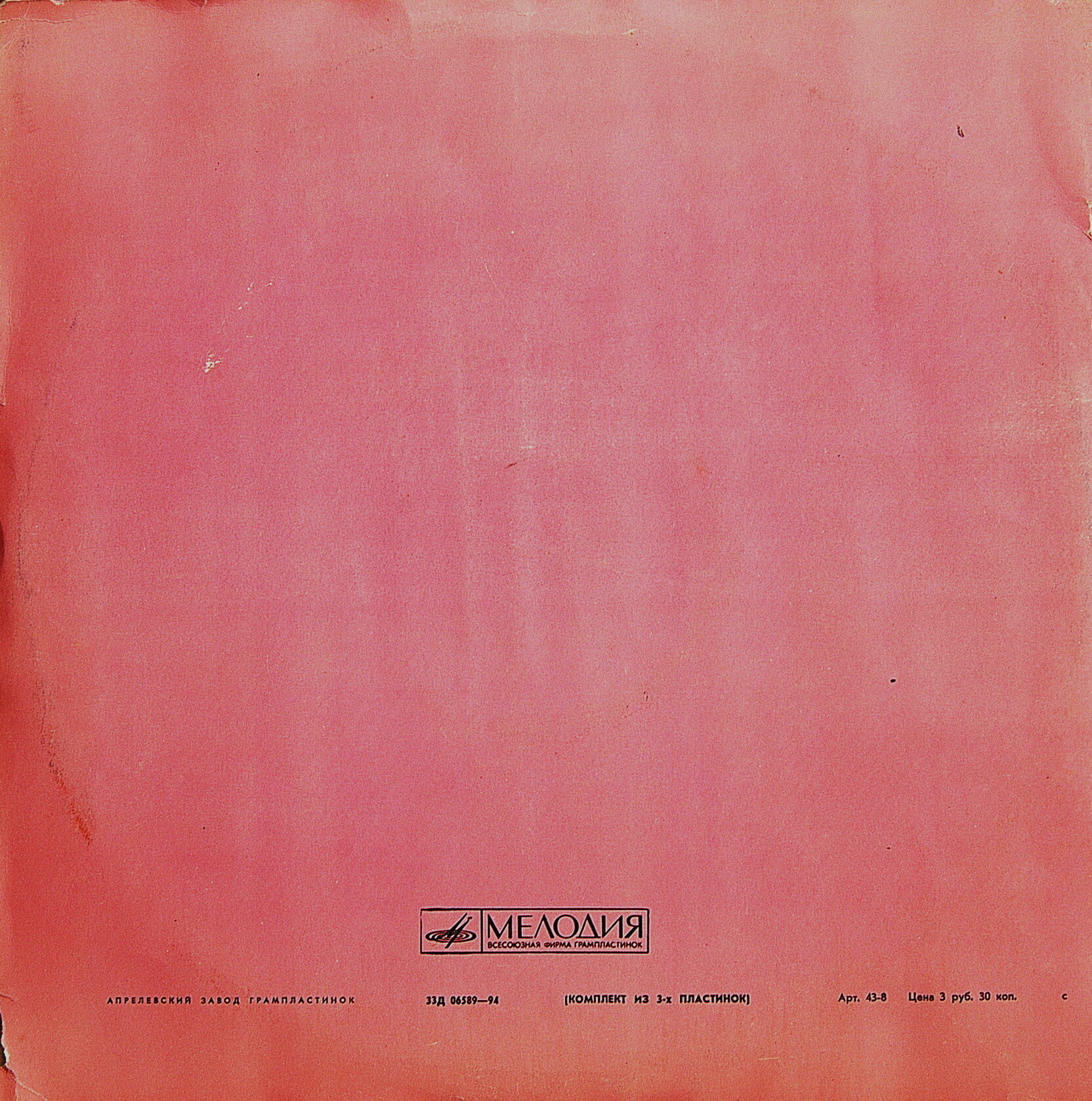 Н. РИМСКИЙ-КОРСАКОВ (1844–1908): «Царская невеста», опера в 4 д.