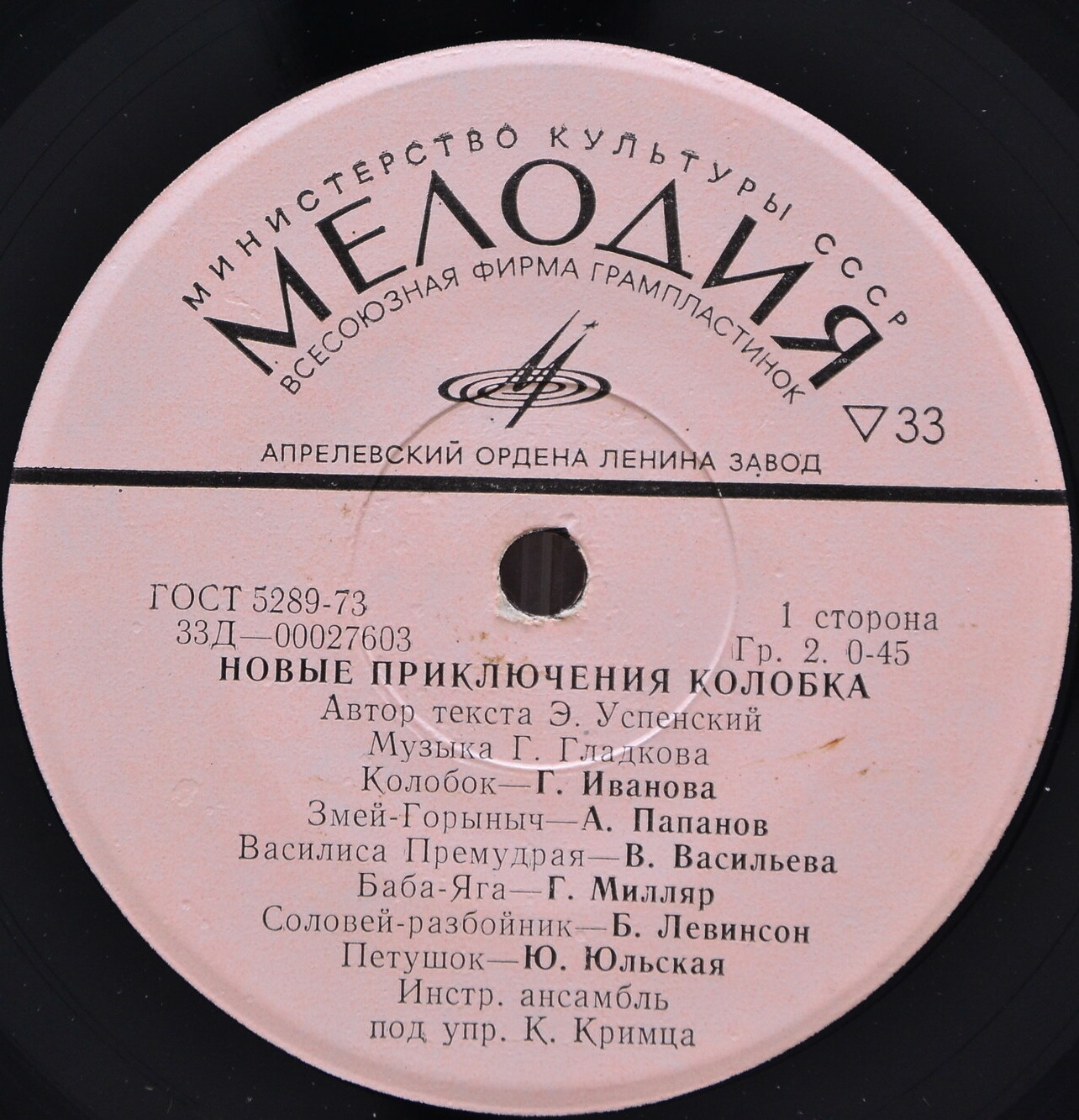 Новые приключения Колобка