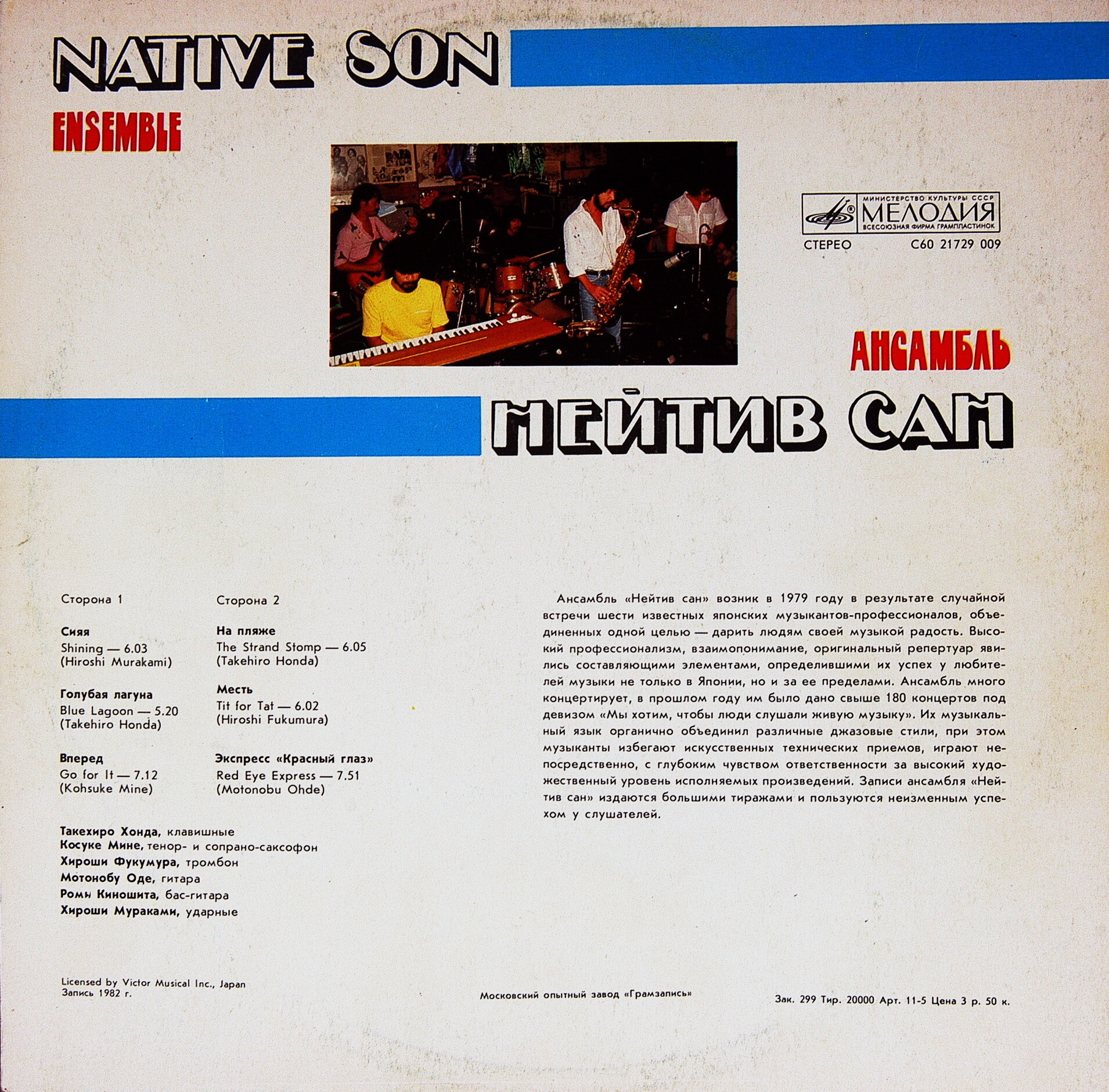 АНСАМБЛЬ «НЕЙТИВ САН» «Сияя»