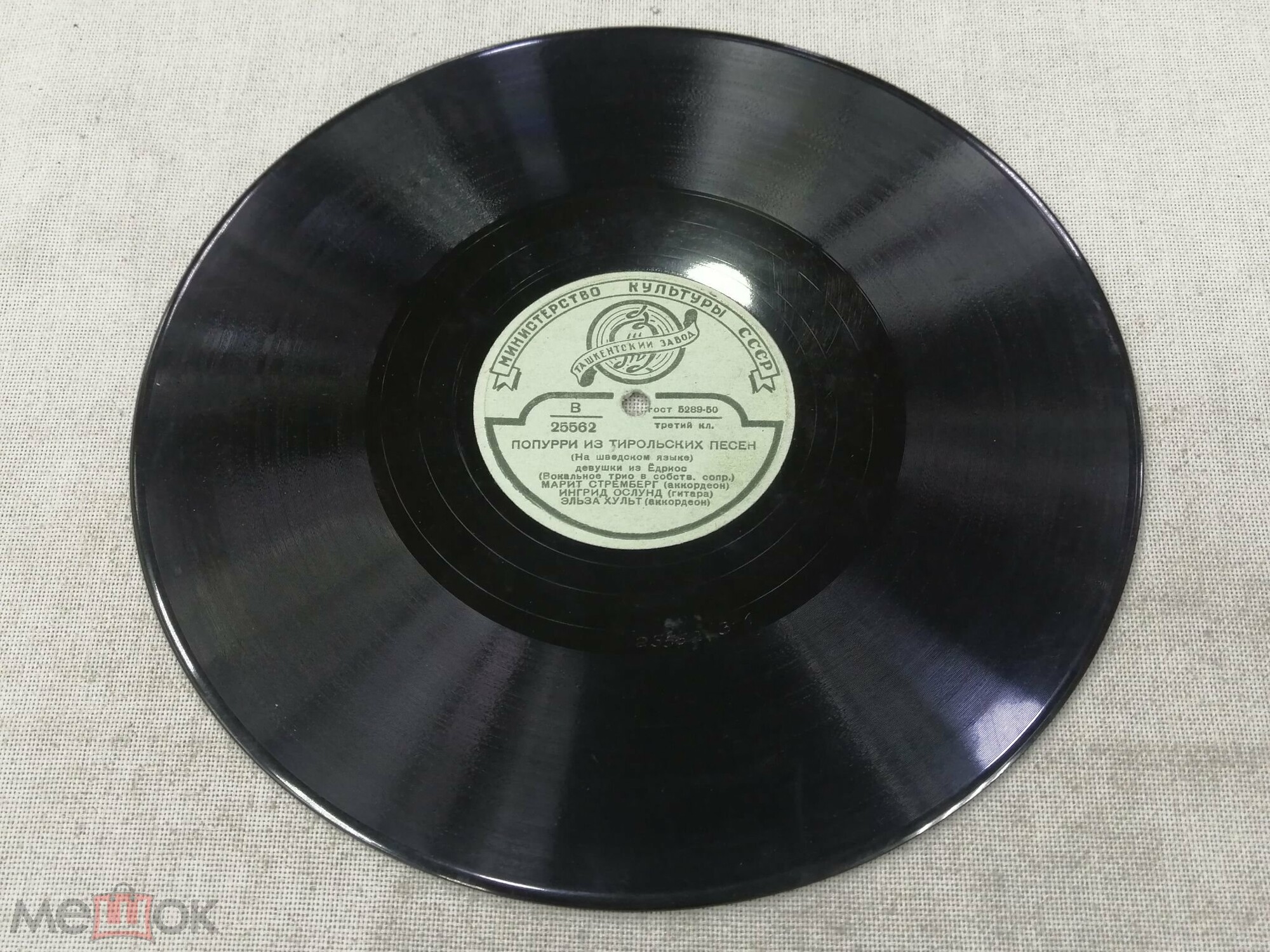 Маленький сапожник / Попурри из тирольских песен