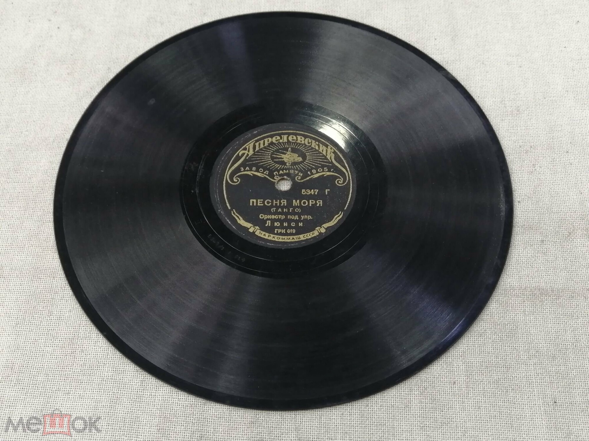 Оркестр п/у Люиси – Песня моря // Оркестр – Родриго