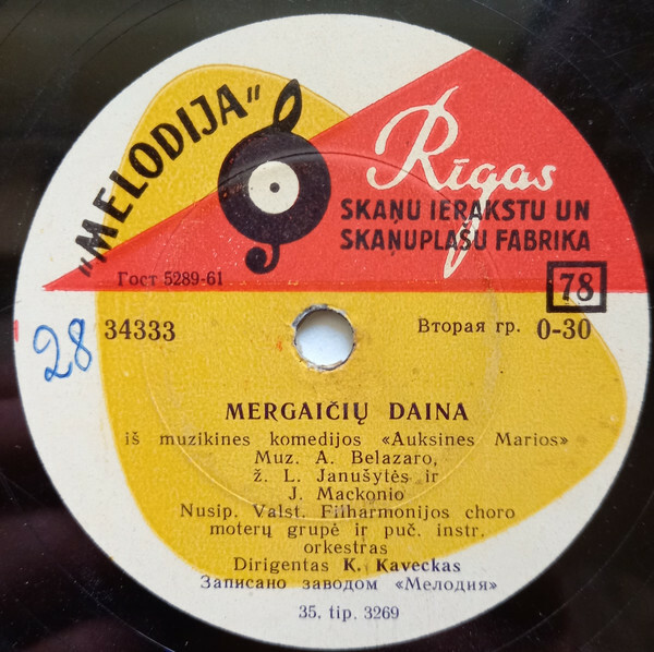 Mergaičių Daina Iš Muzikinės Komedijos «Auksinės Marios» / Dainelė Apie Tiltą Iš K/Filmo «Tiltas»