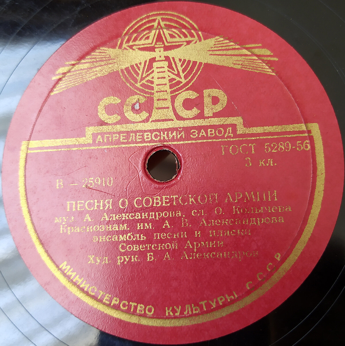 Краснознаменный ансамбль — Песня о Советской Армии / Песня призывников