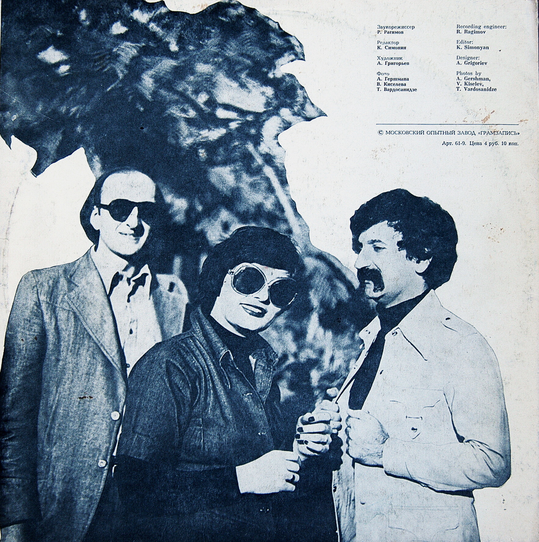 Вагиф МУСТАФА-ЗАДЕ: Джазовые композиции