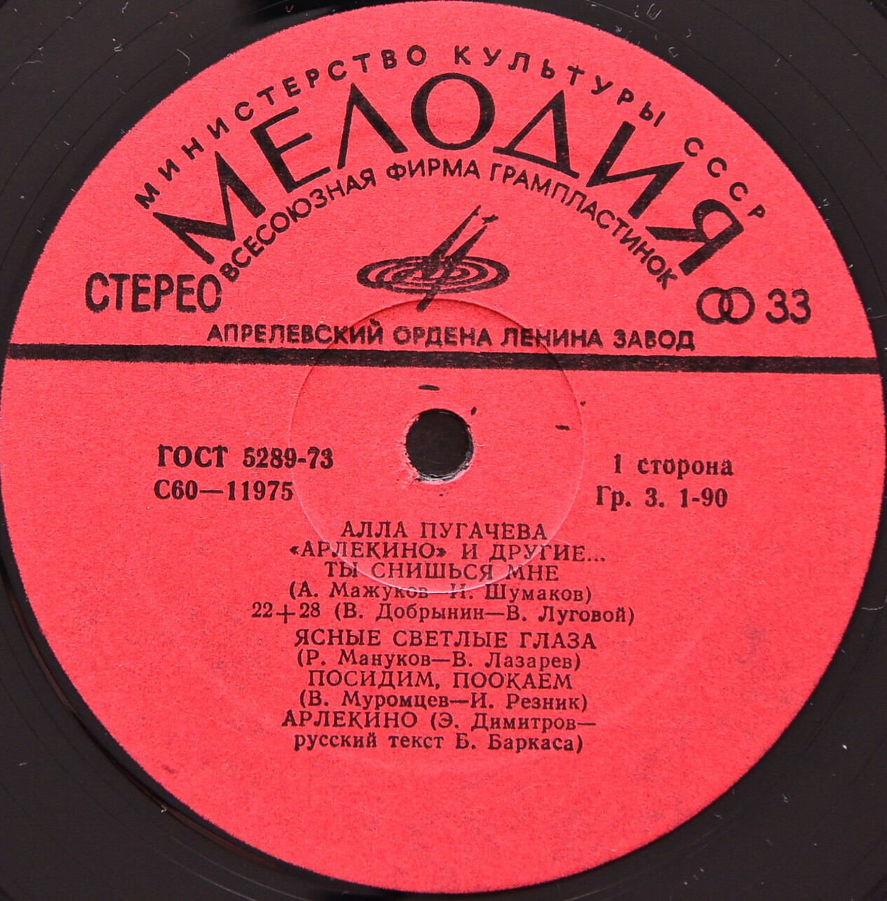 Алла Пугачева. "Арлекино"  и другие...