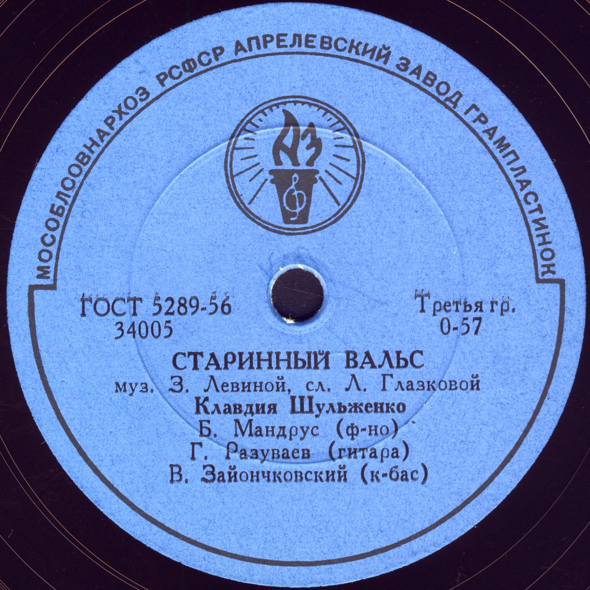 К. Шульженко — Что такое любовь / Старинный вальс