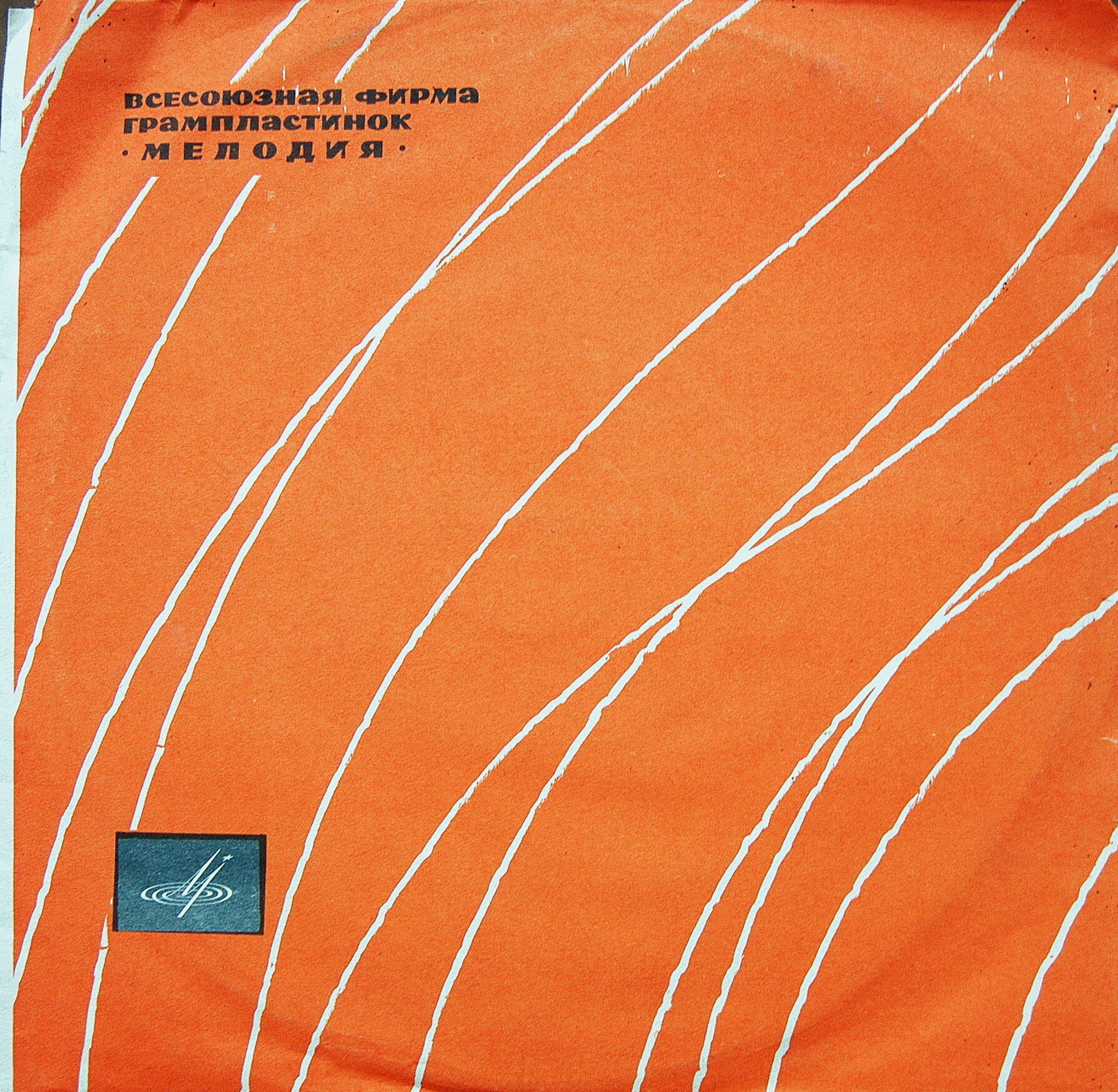 Песни А. Филиппенко