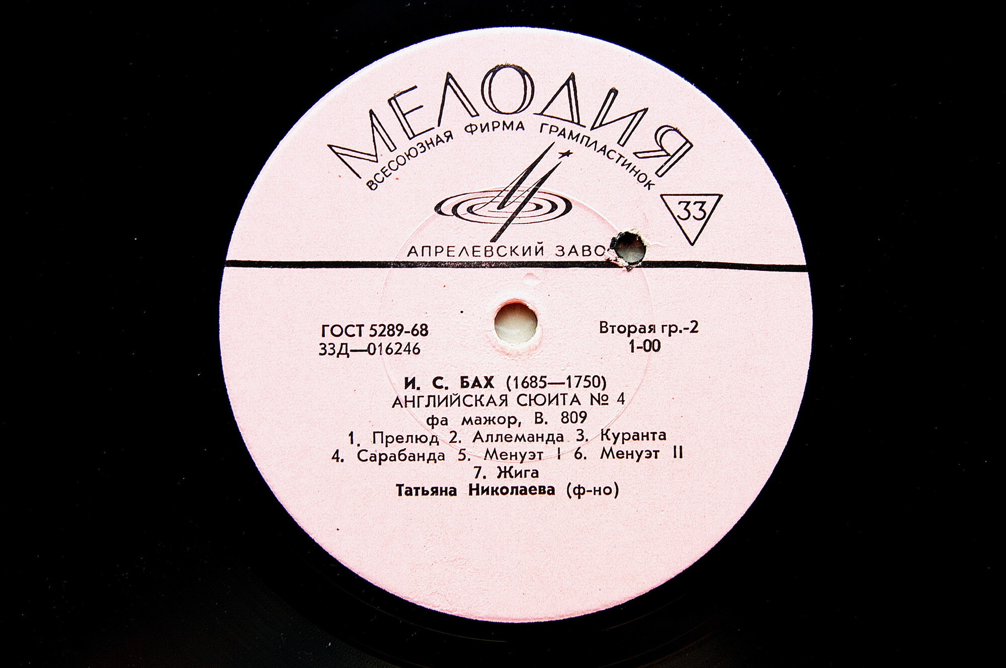 И.С. БАХ Английские сюиты №1 и 4 для ф-но (исп. Т. Николаева)